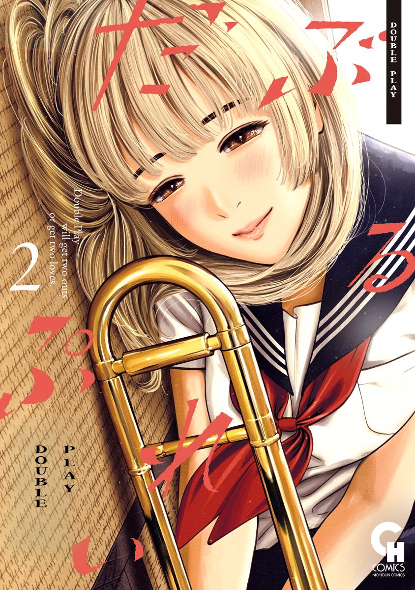 Double Play Chapter 7 1