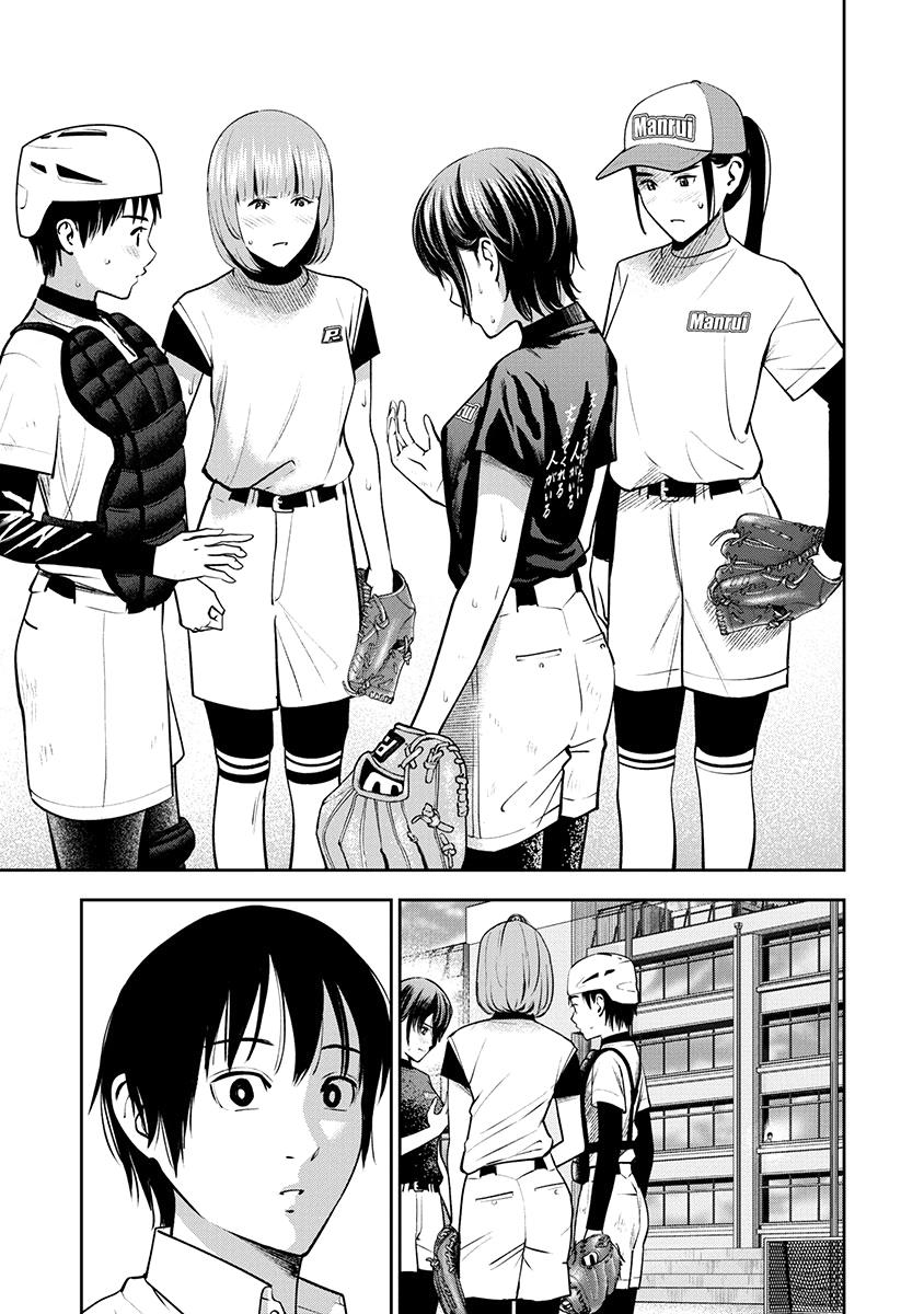 Double Play Chapter 7 9