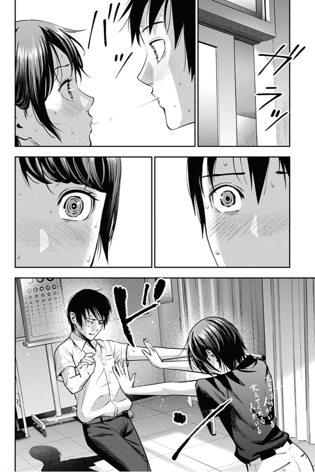 Double Play Chapter 8 4