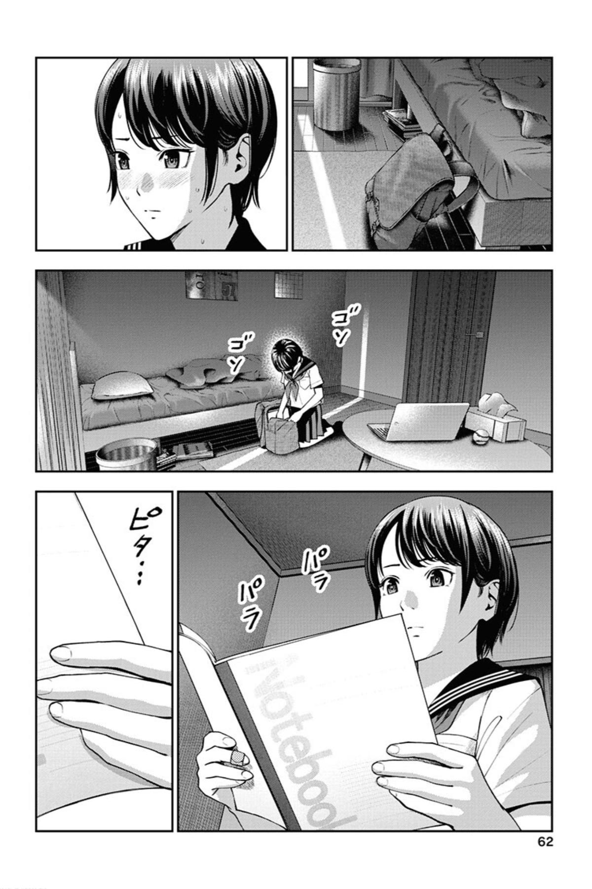 Double Play Chapter 9 9