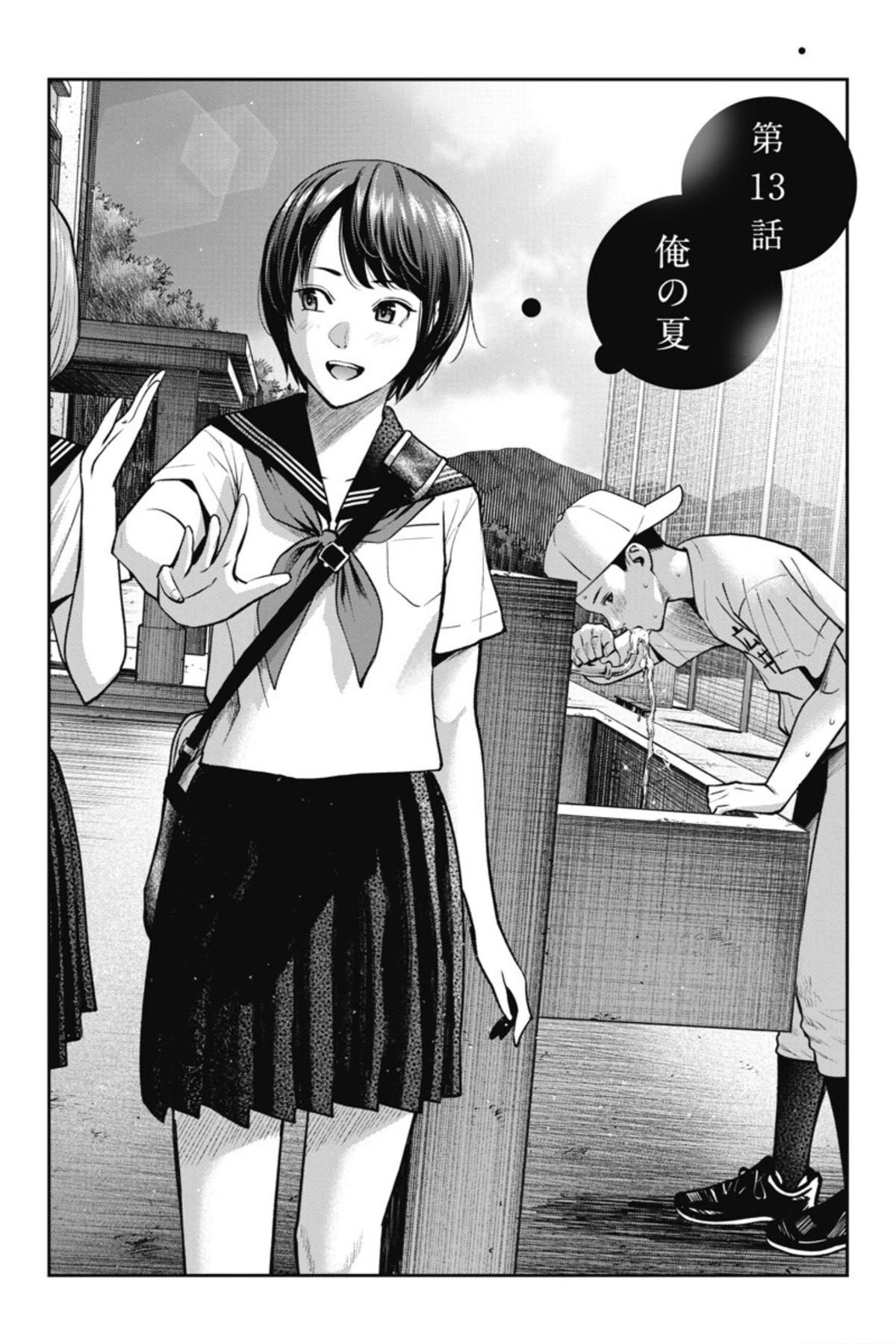 Double Play Chapter 13 5
