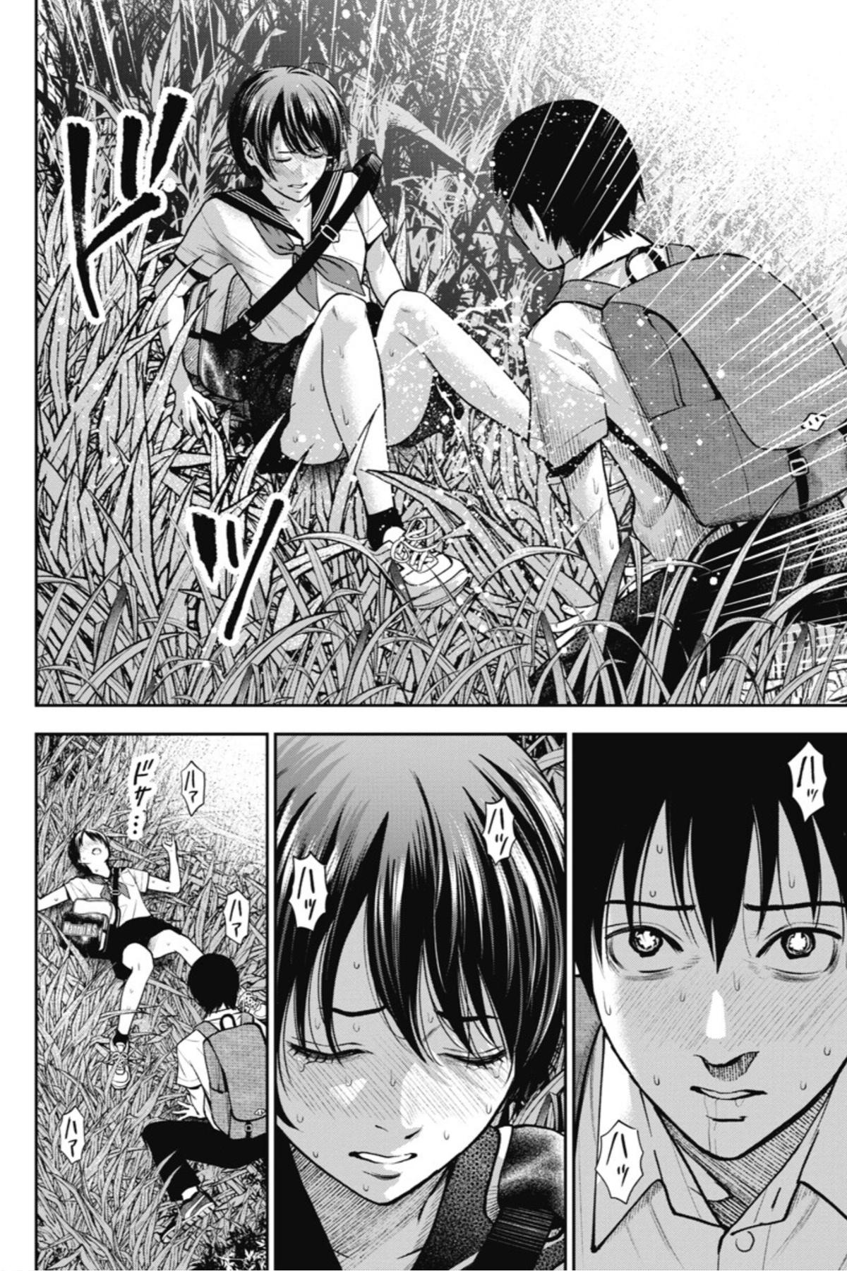 Double Play Chapter 13 10