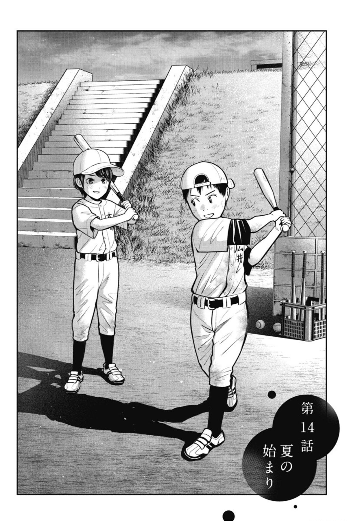 Double Play Chapter 14 2