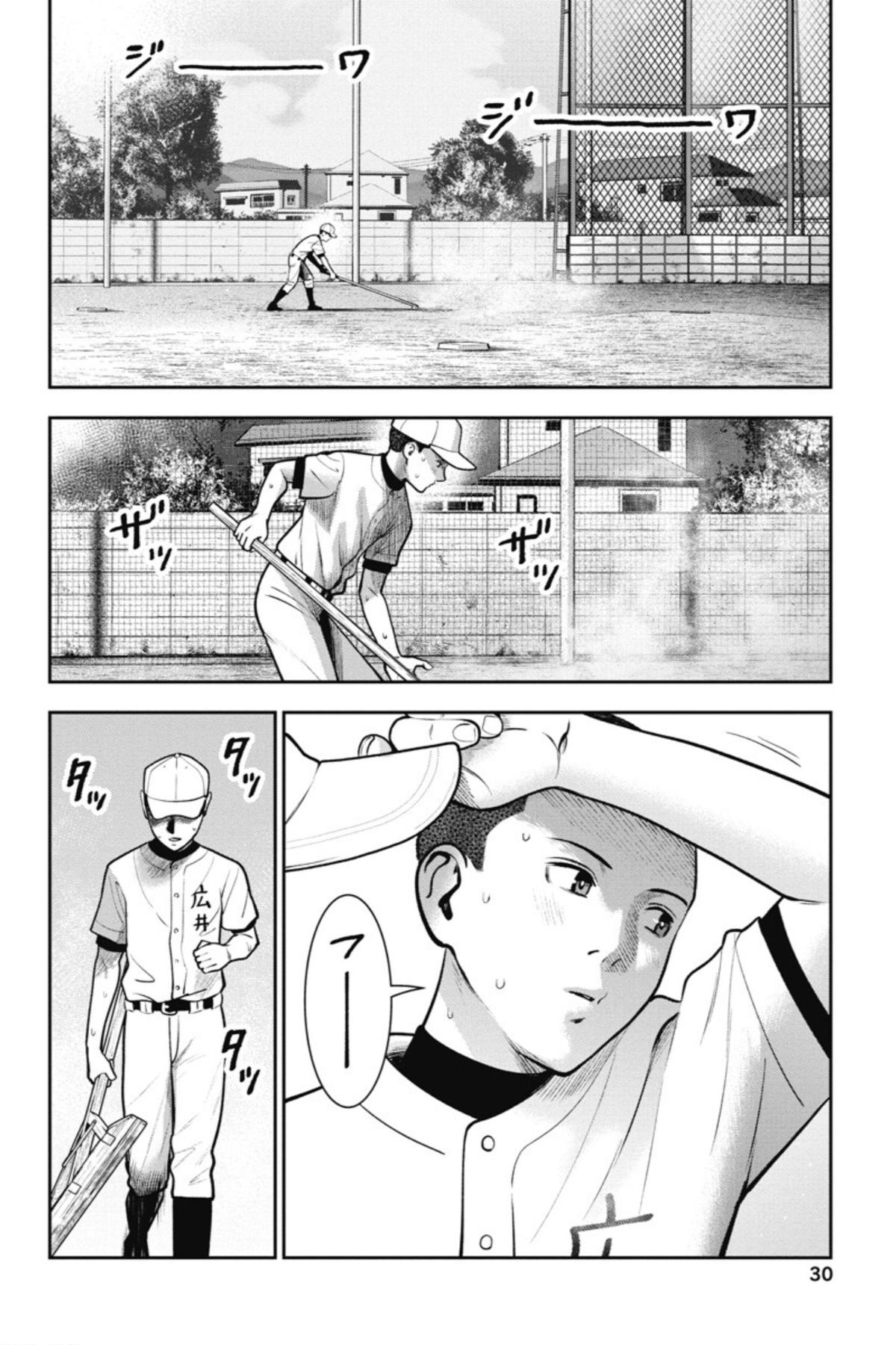 Double Play Chapter 14 3