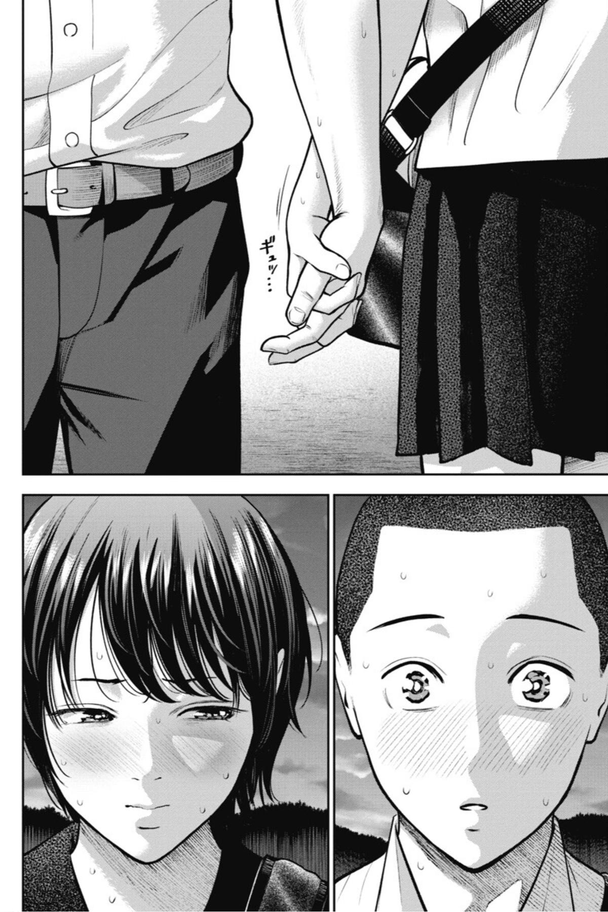 Double Play Chapter 14 17