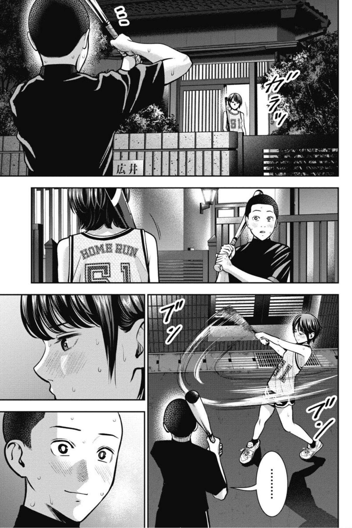 Double Play Chapter 14 24