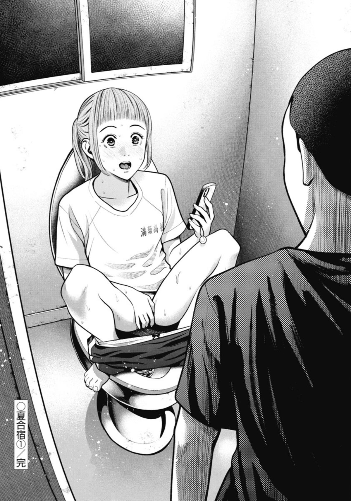 Double Play Chapter 15 25