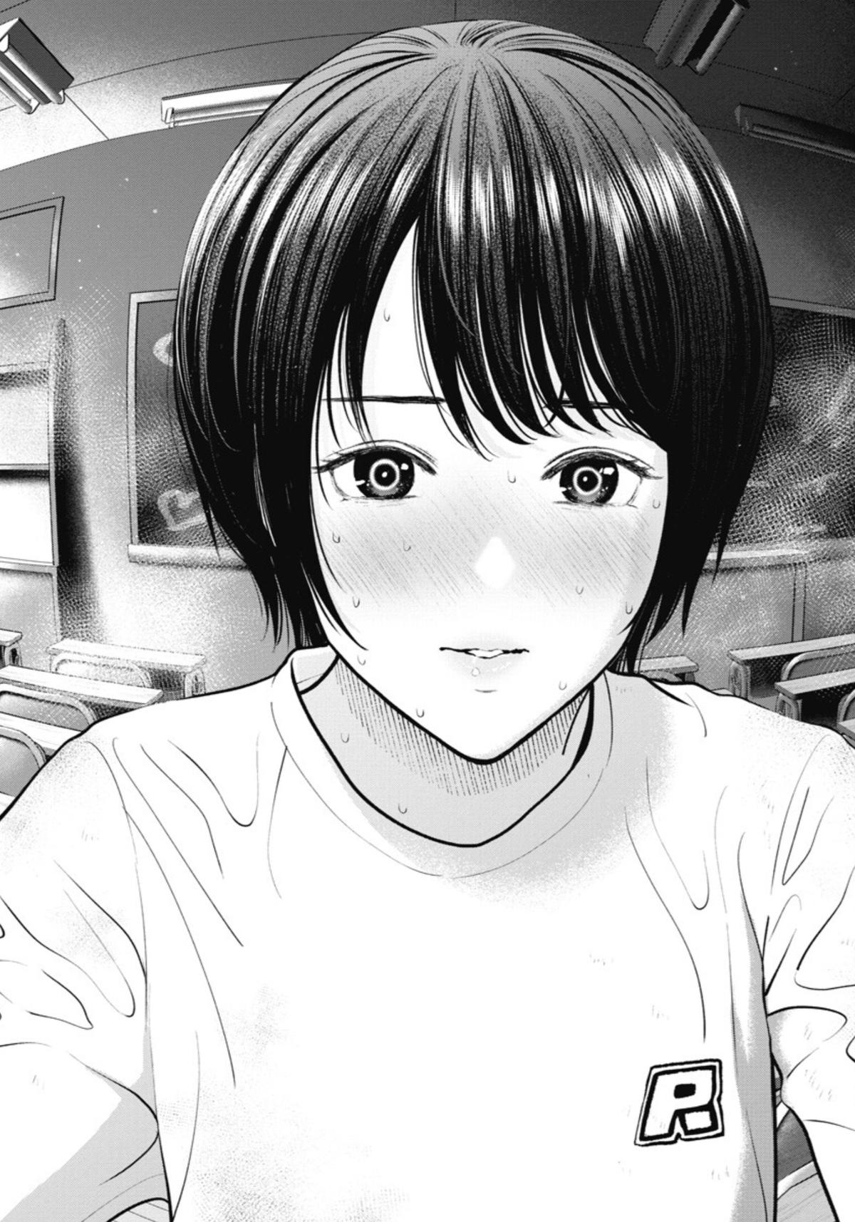 Double Play Chapter 17 23