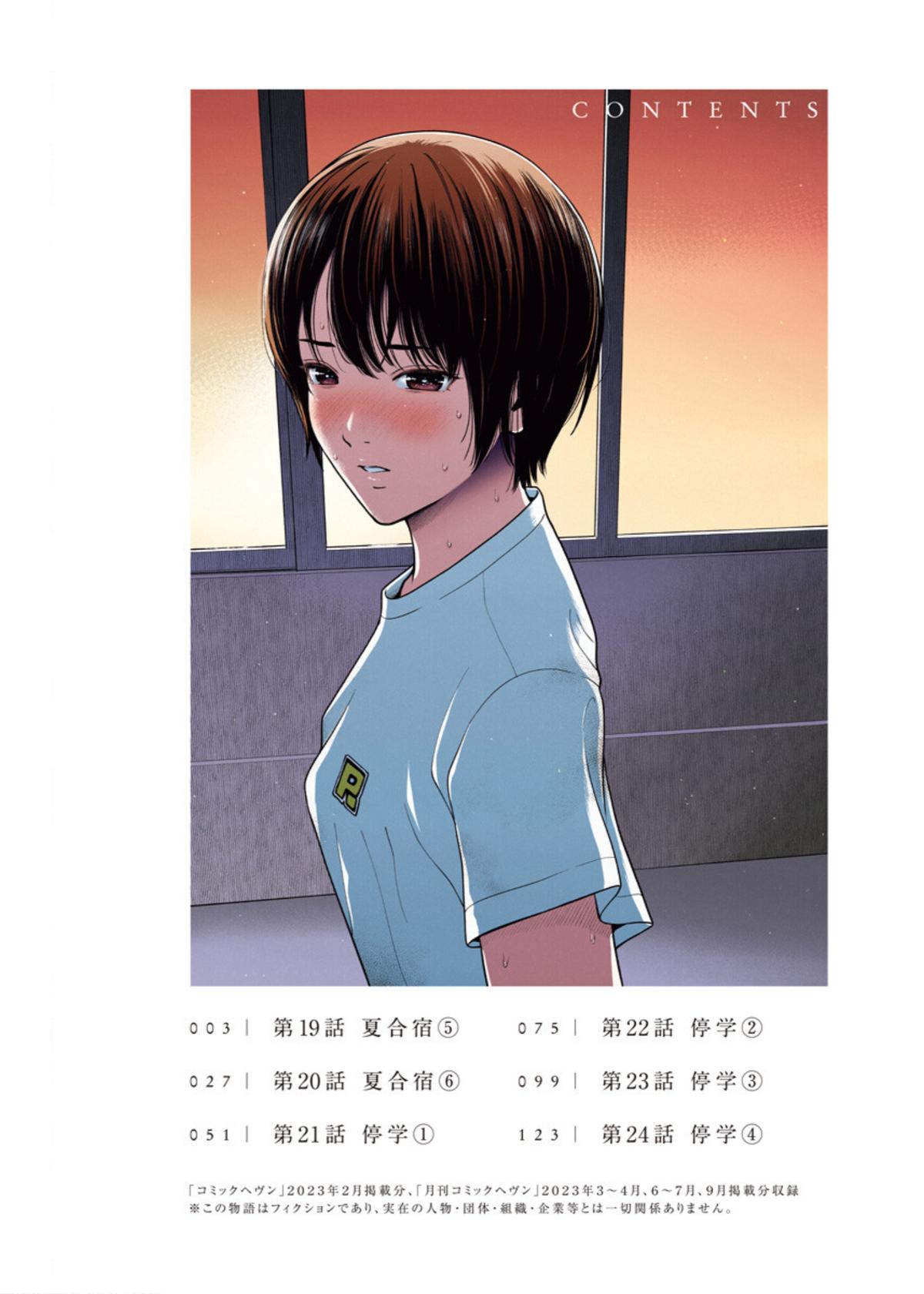 Double Play Chapter 19 4