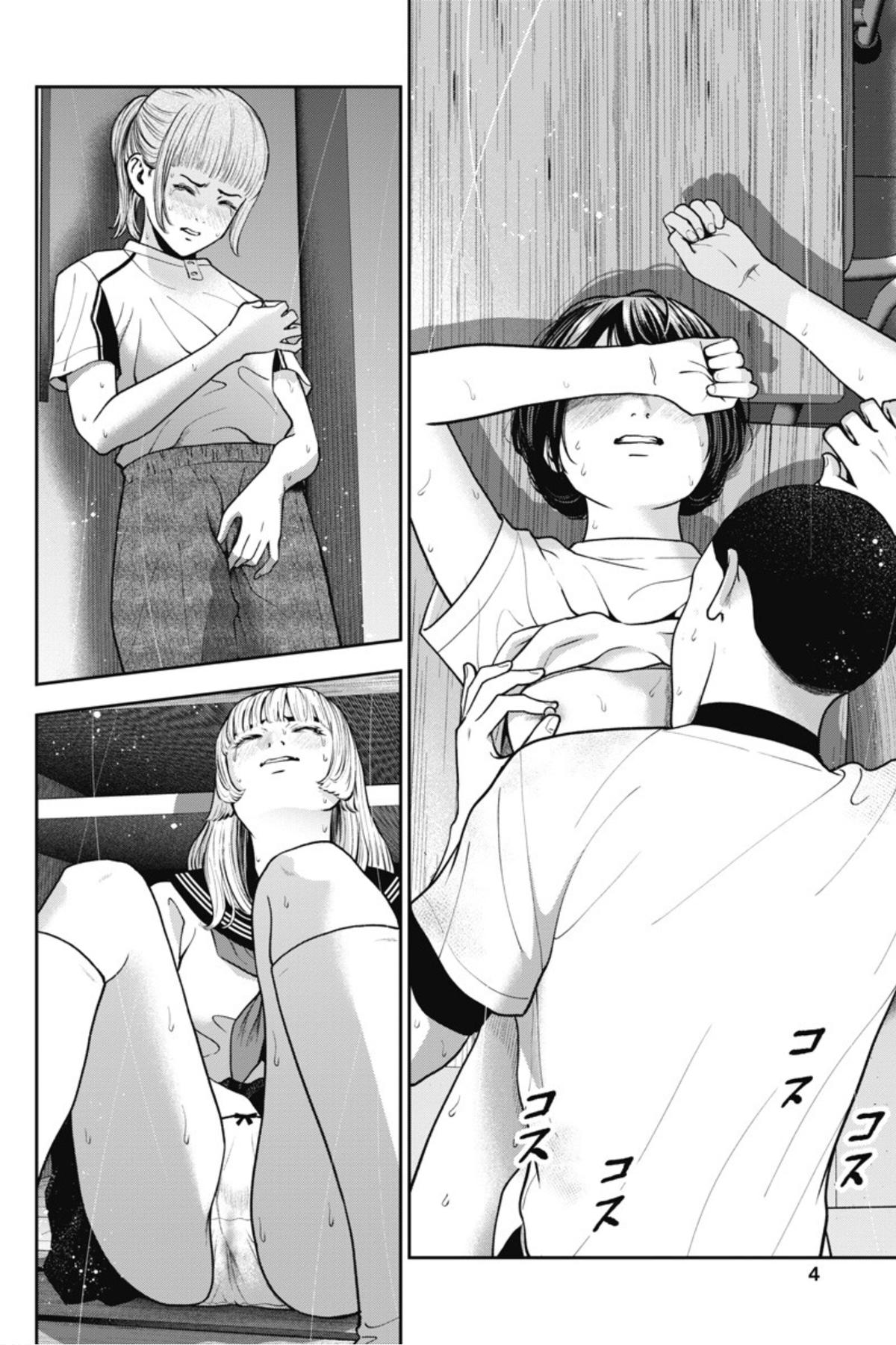 Double Play Chapter 19 6