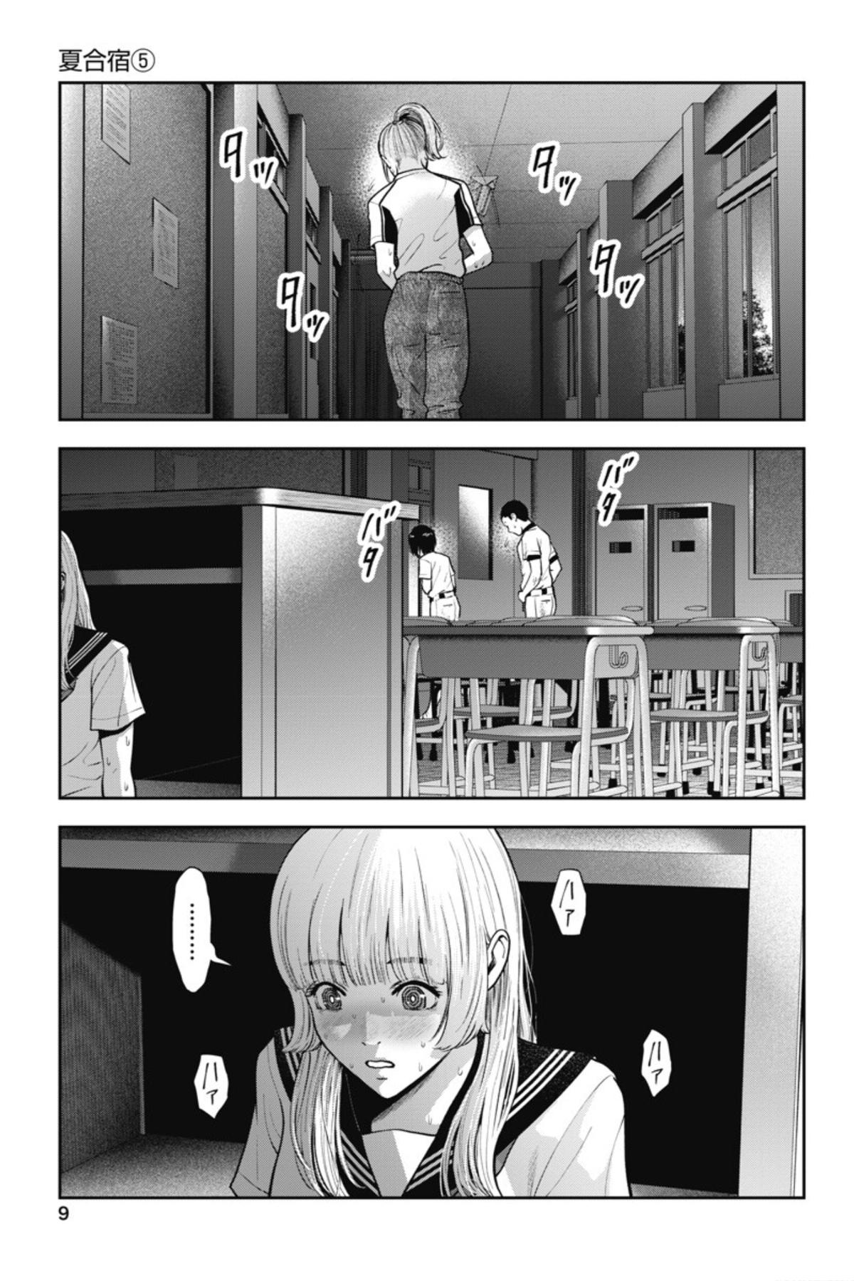 Double Play Chapter 19 11