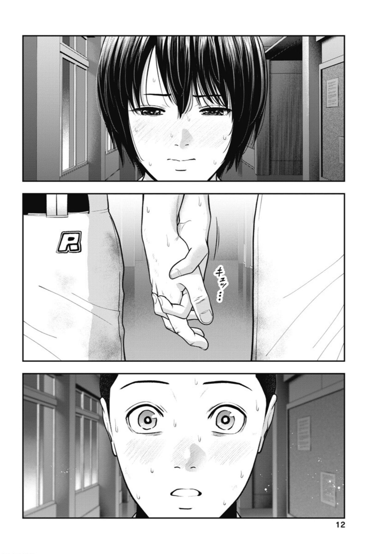 Double Play Chapter 19 14