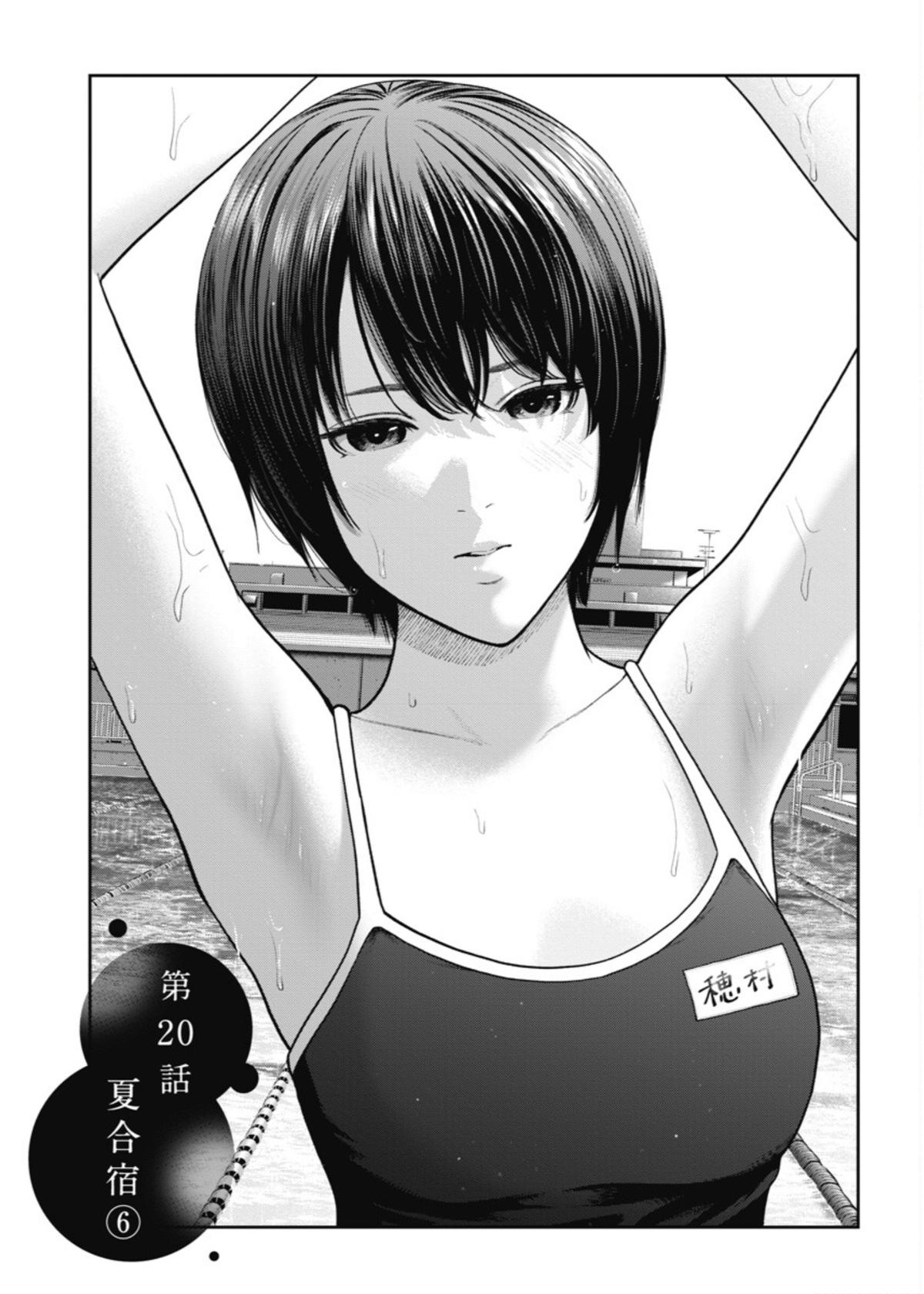 Double Play Chapter 20 2