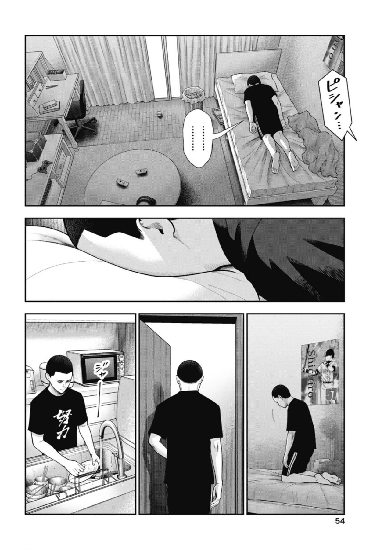 Double Play Chapter 21 5