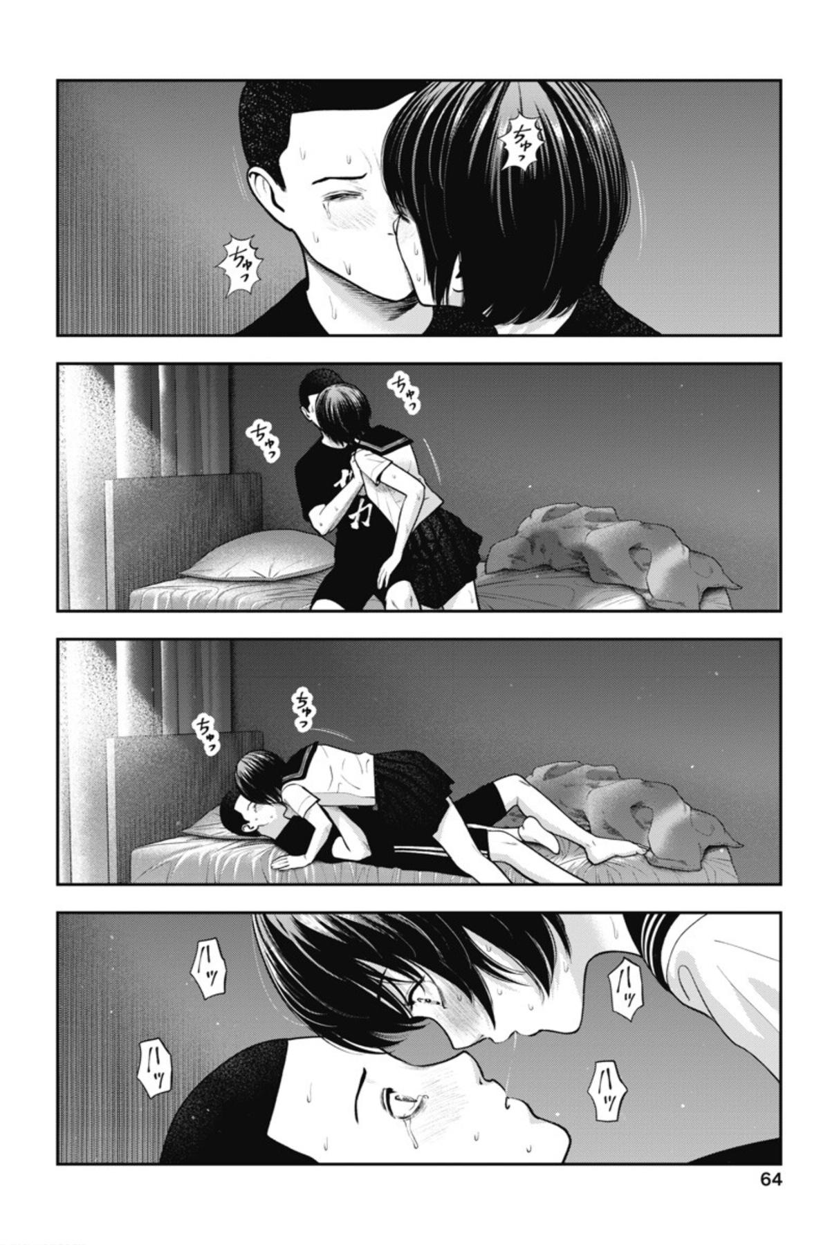 Double Play Chapter 21 15