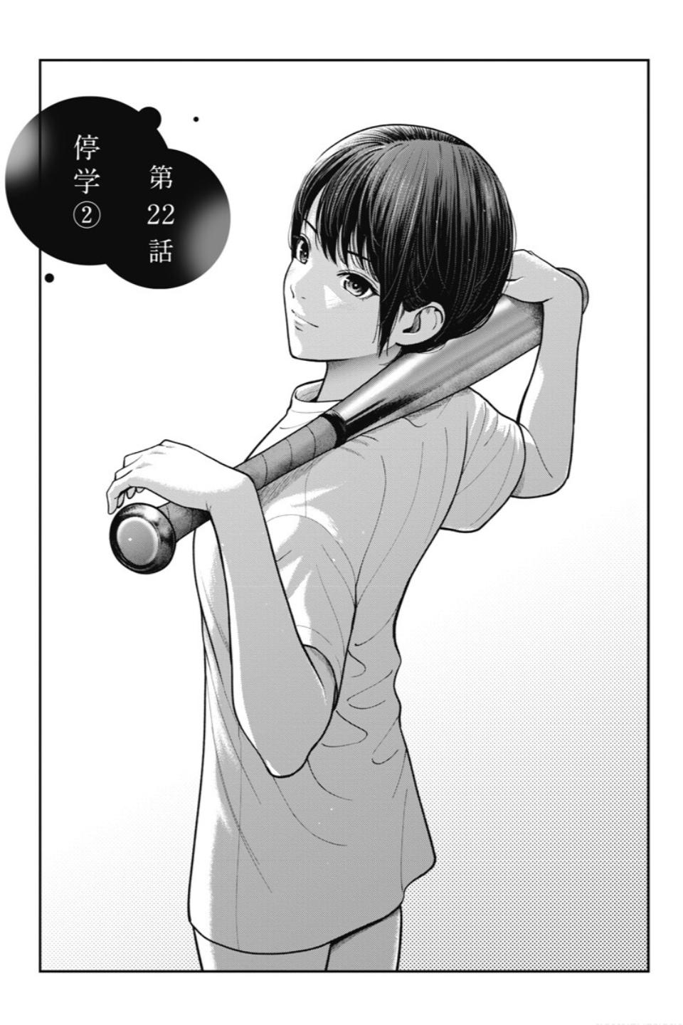 Double Play Chapter 22 2