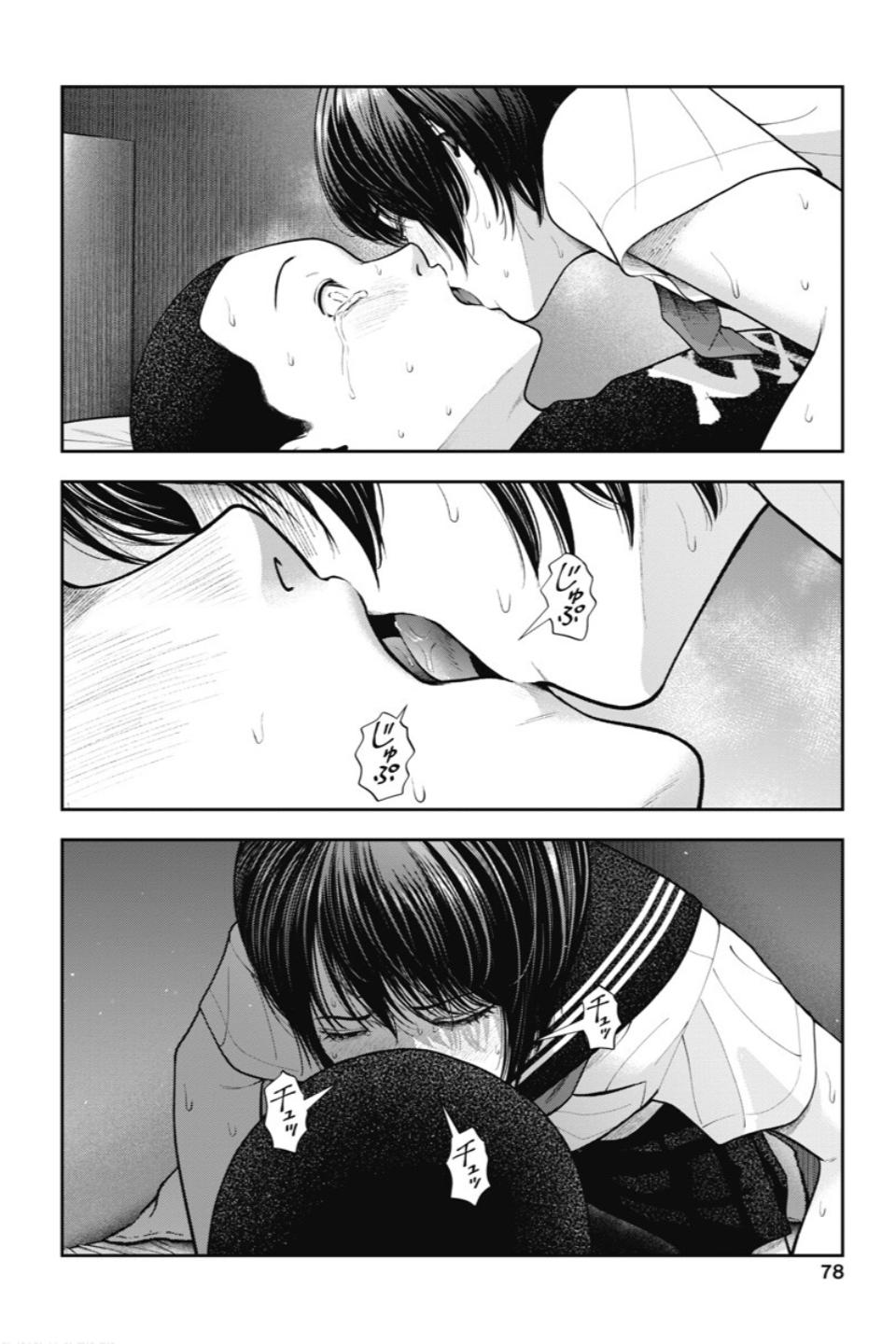 Double Play Chapter 22 5