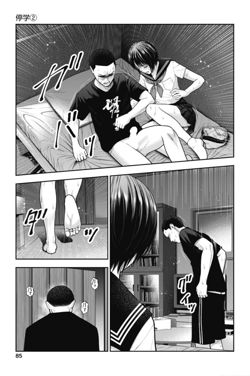 Double Play Chapter 22 12