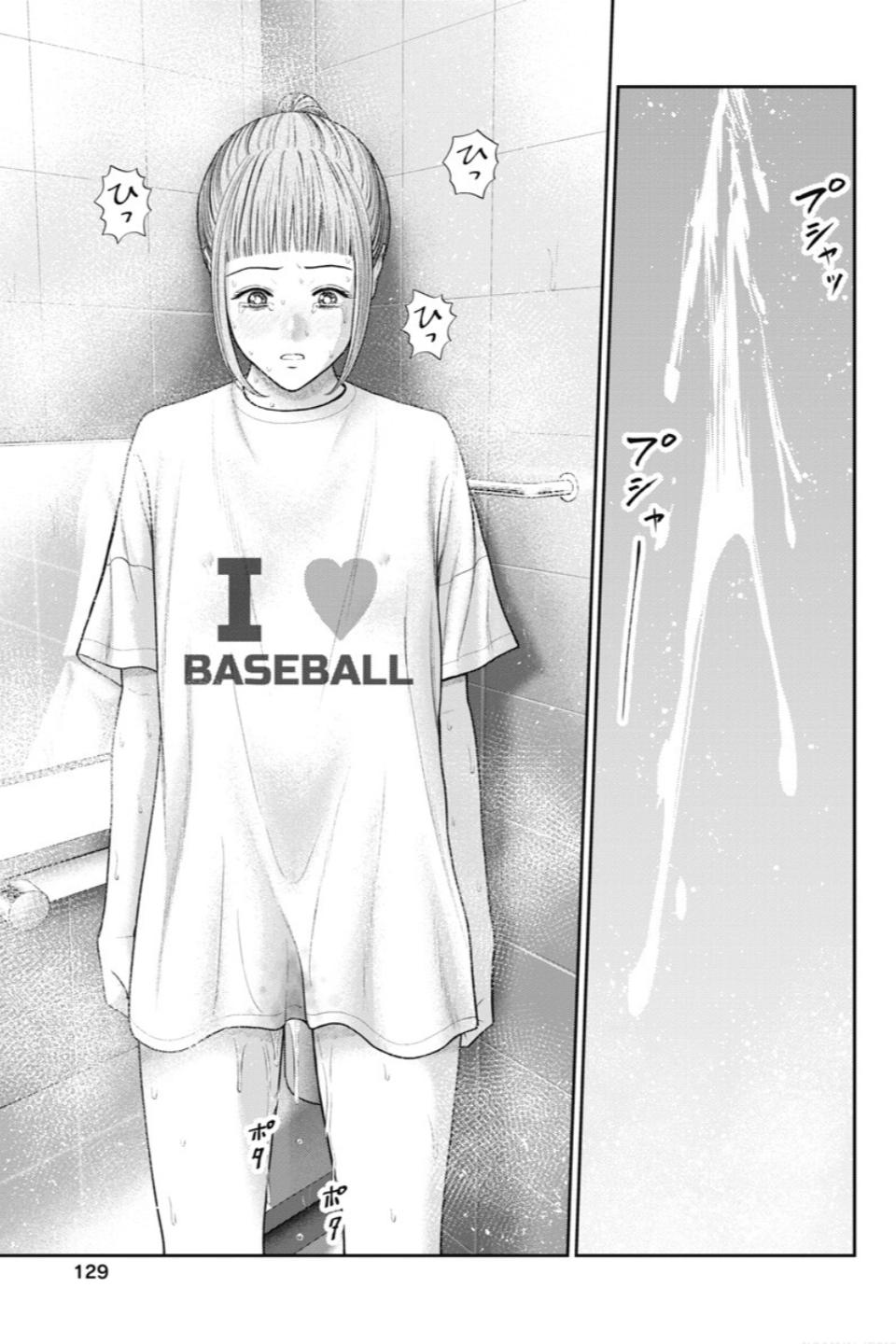 Double Play Chapter 24 8
