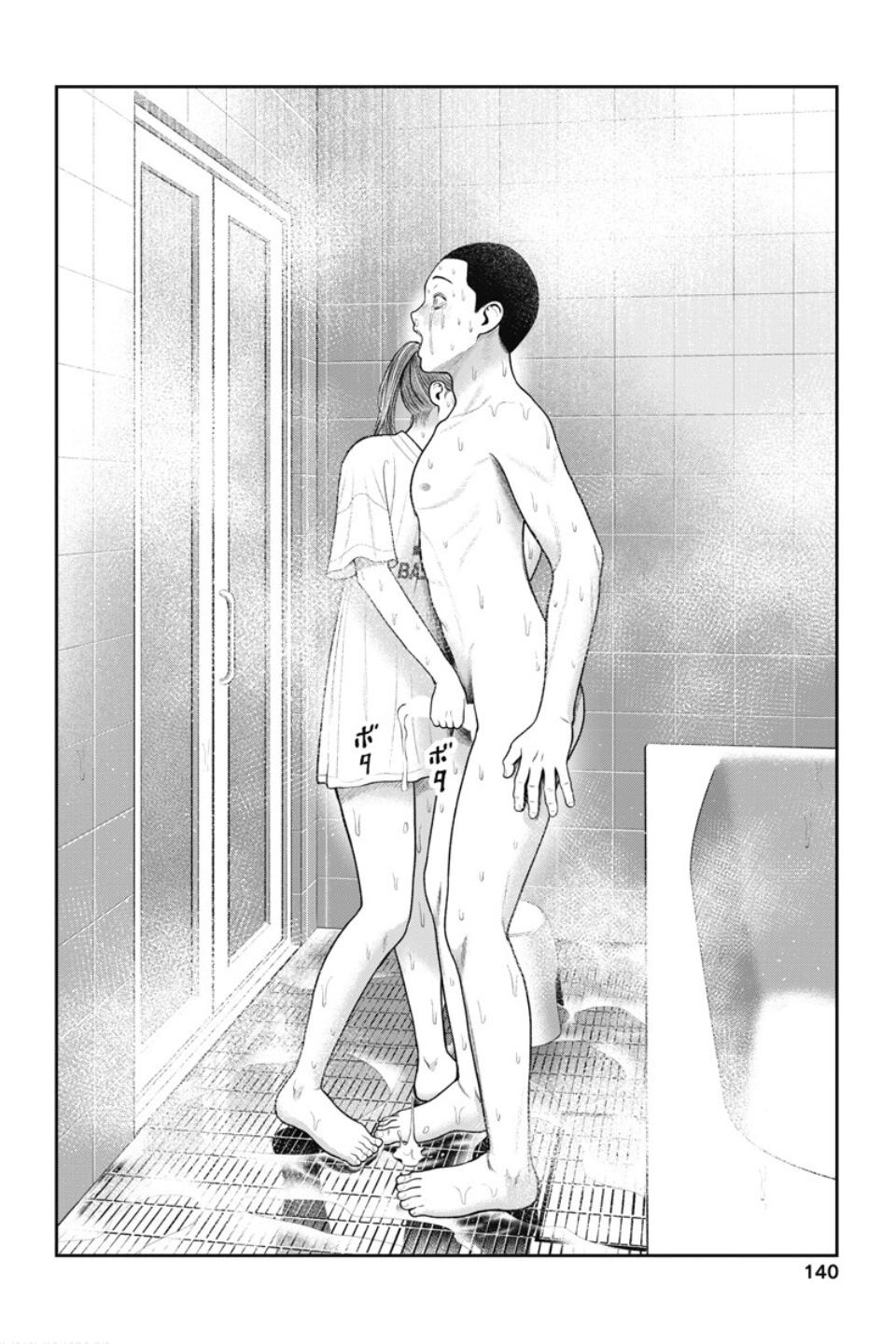 Double Play Chapter 24 19