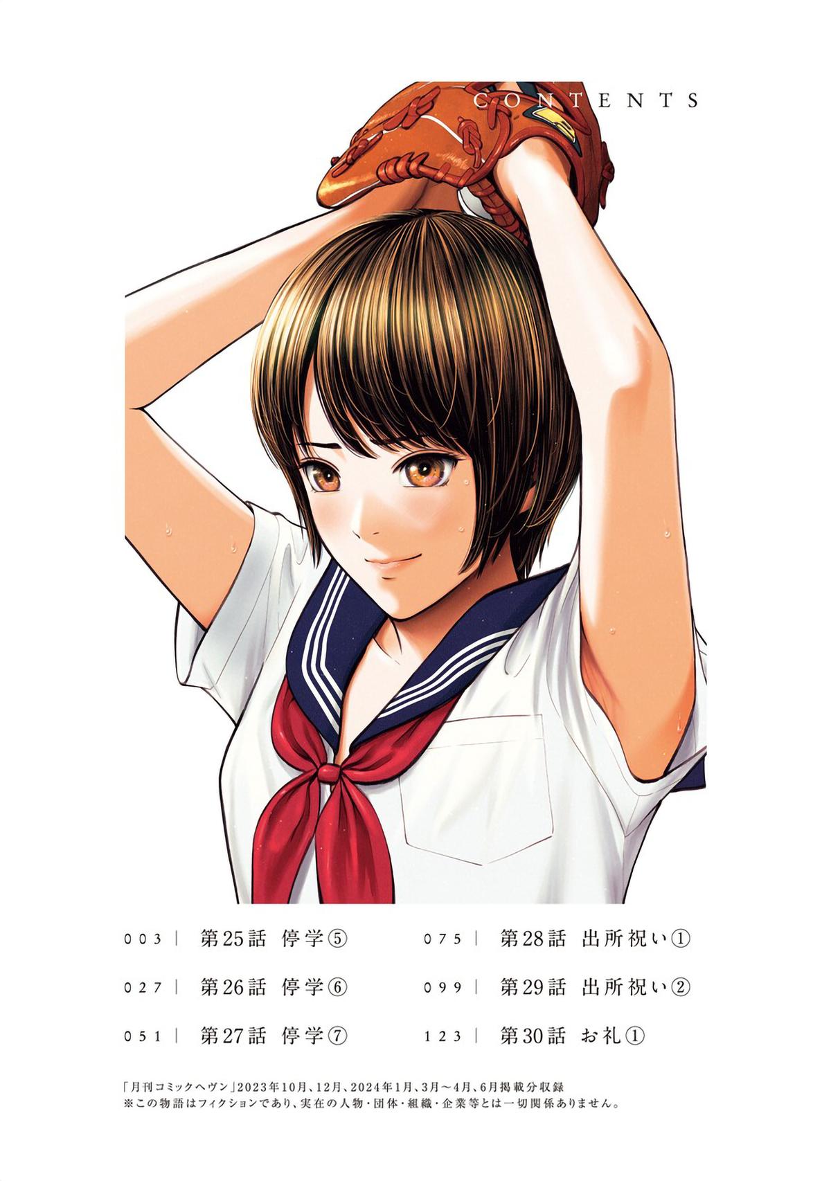 Double Play Chapter 25 4