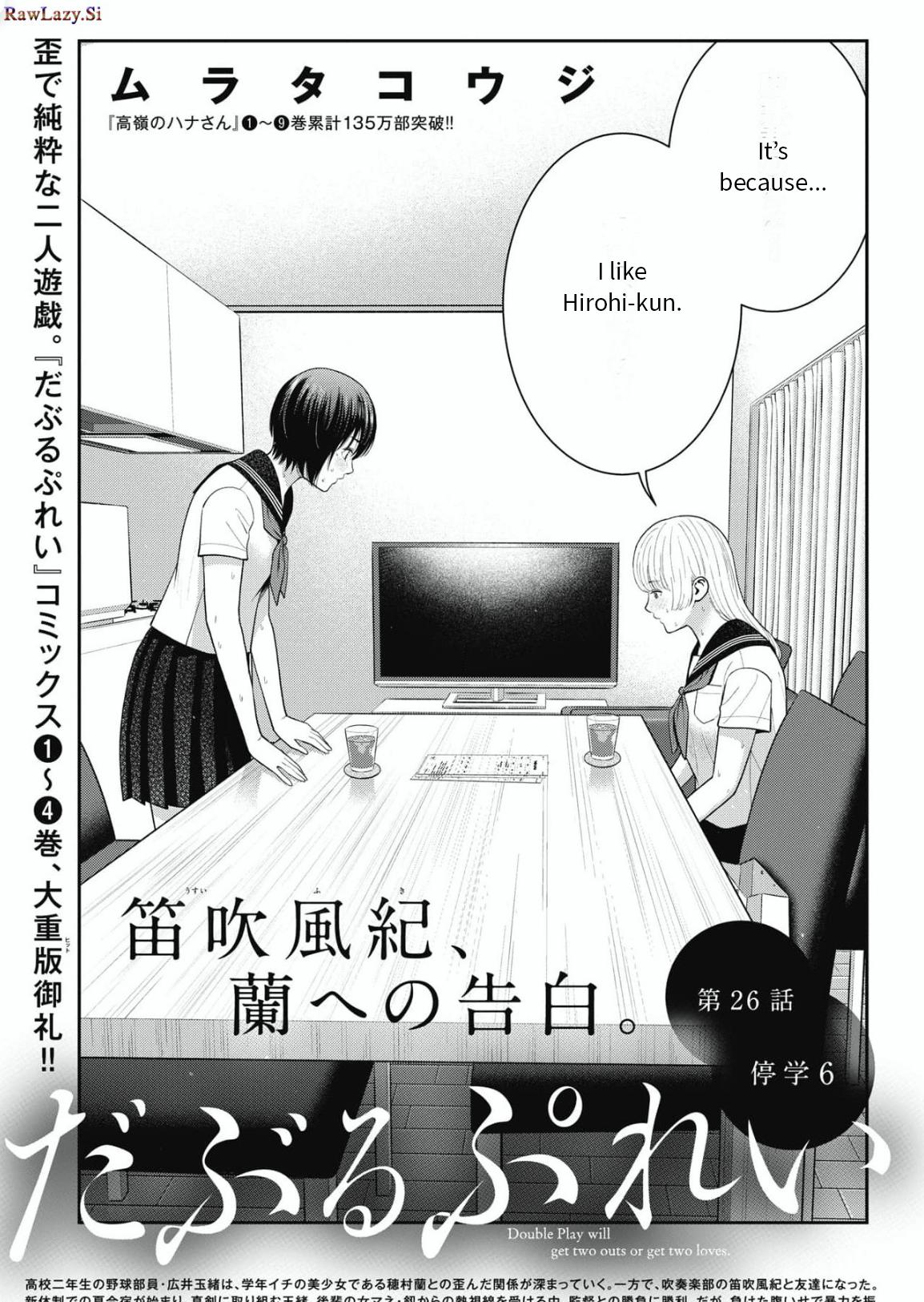 Double Play Chapter 26 1
