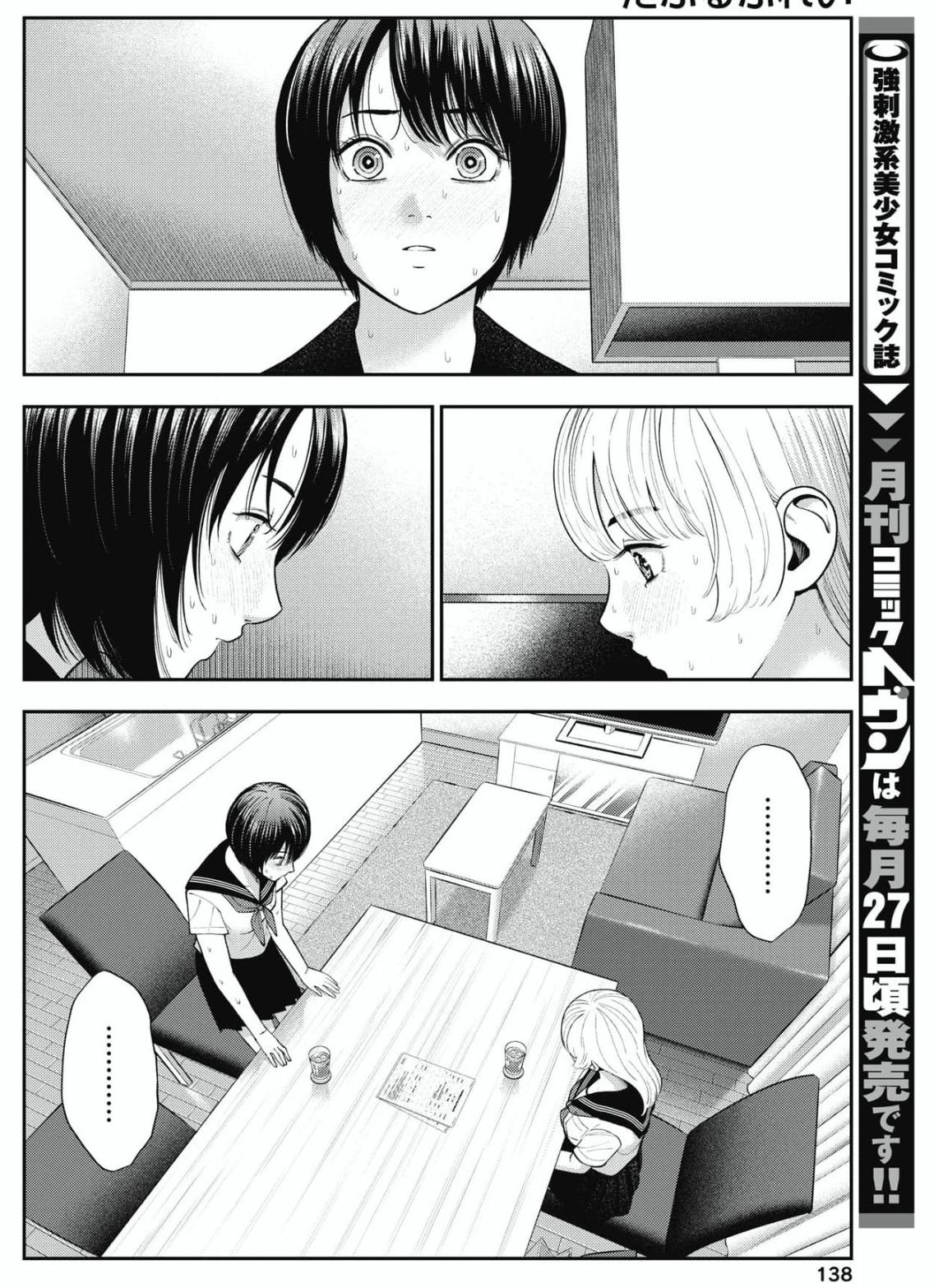 Double Play Chapter 26 2