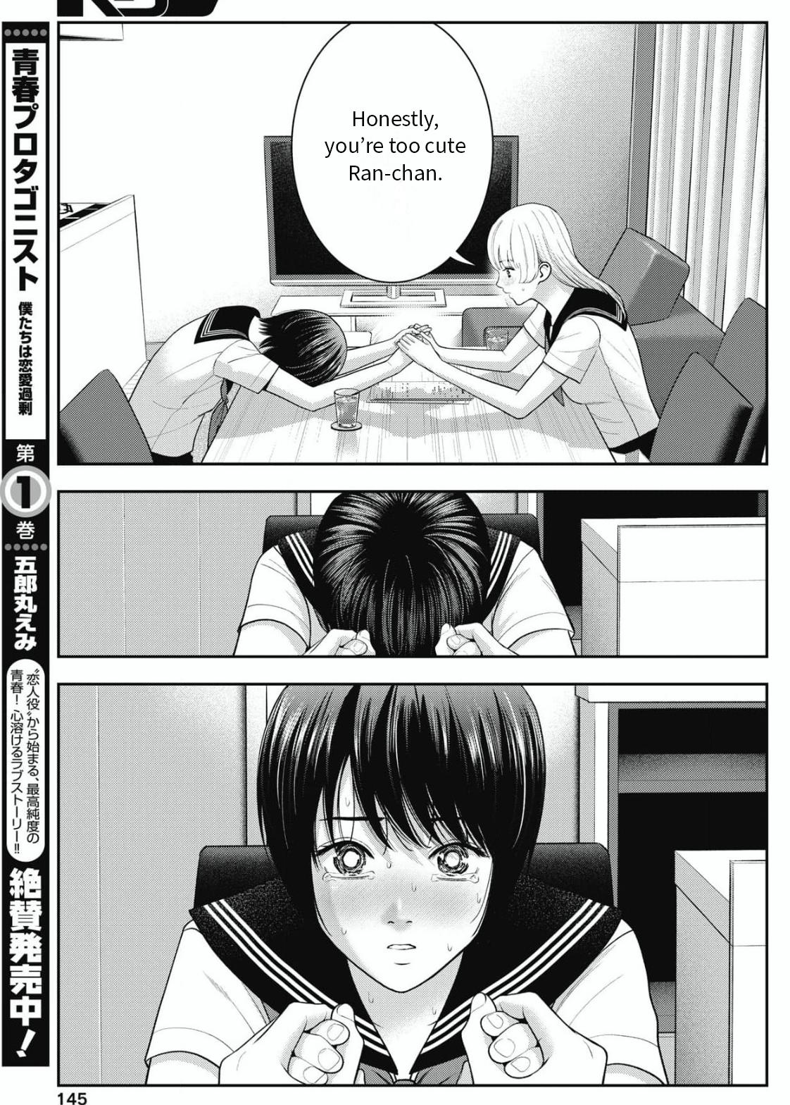 Double Play Chapter 26 9