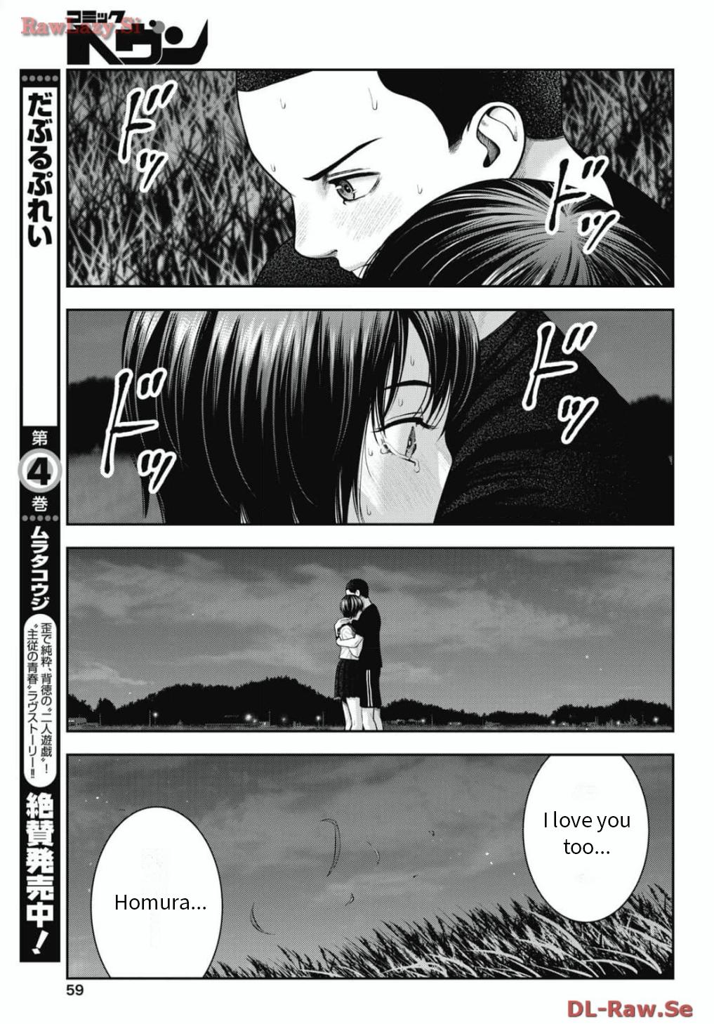 Double Play Chapter 27 5