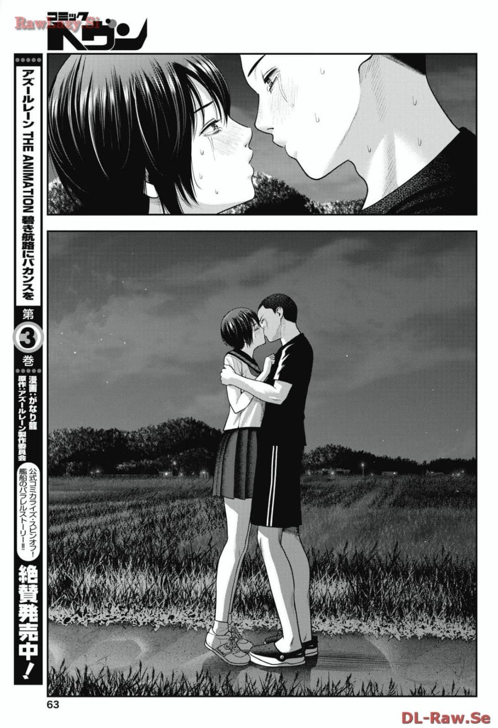 Double Play Chapter 27 9