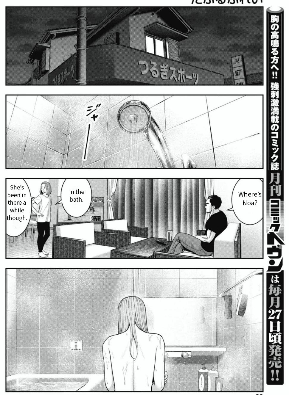 Double Play Chapter 27 12