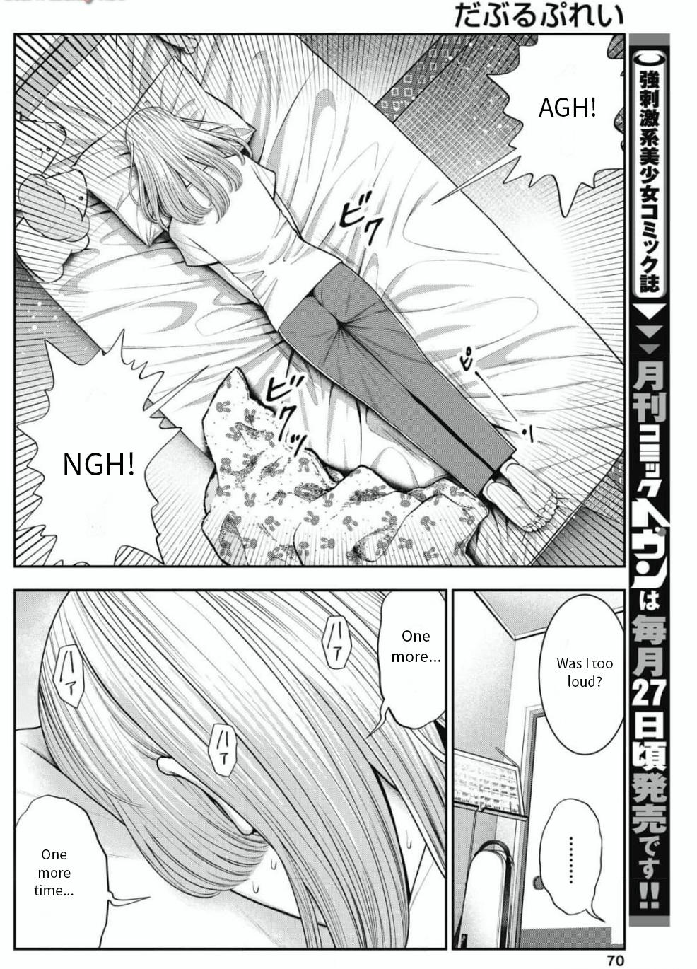 Double Play Chapter 27 16