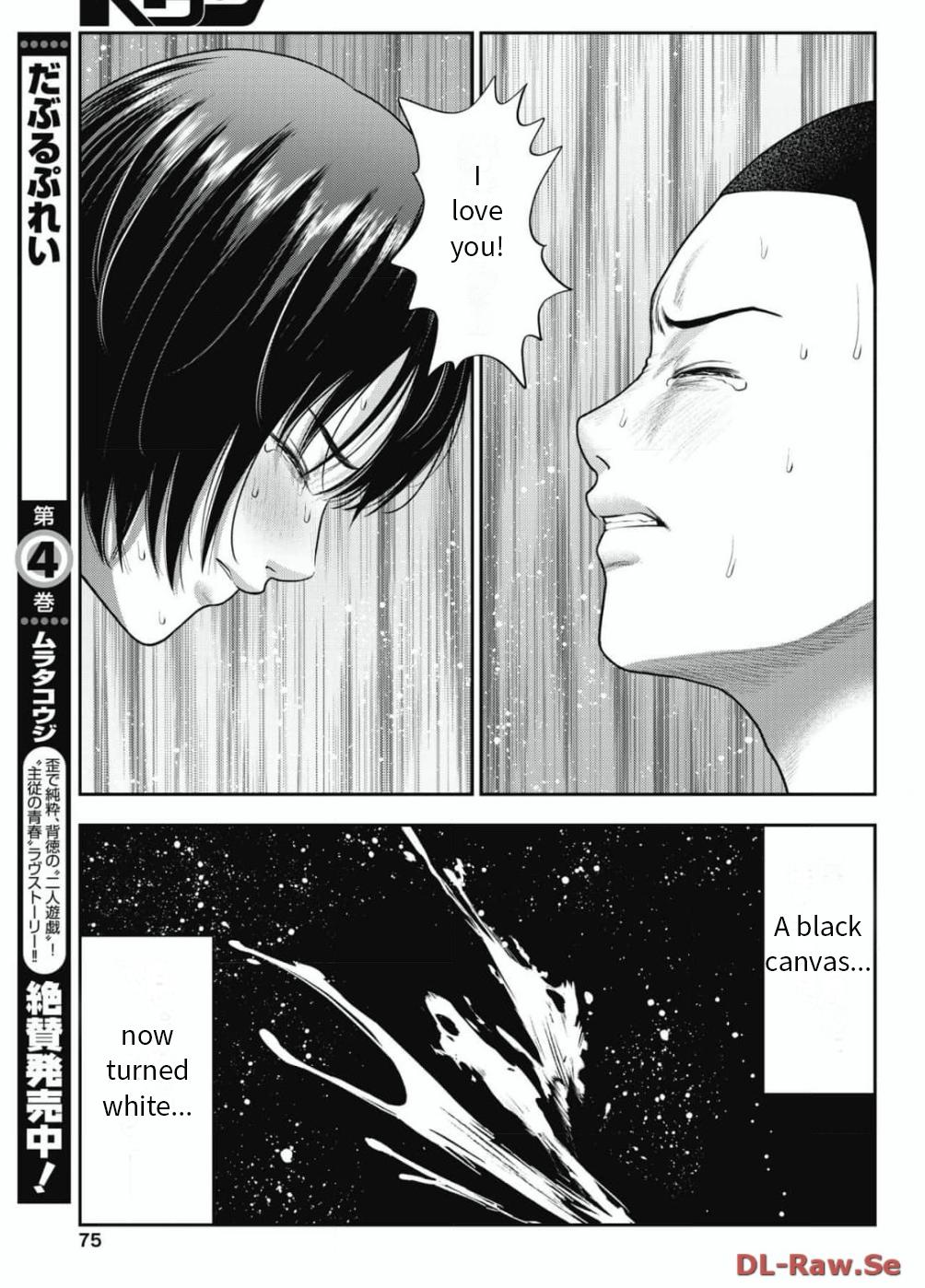 Double Play Chapter 27 21