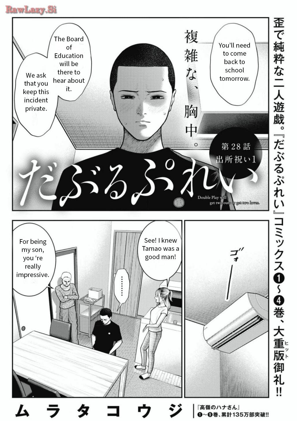 Double Play Chapter 28 2