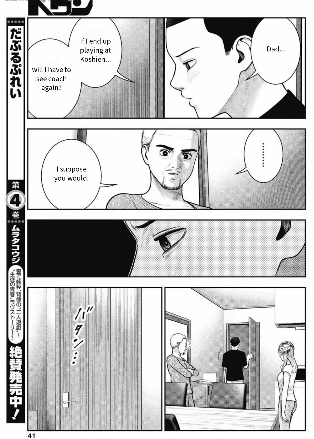 Double Play Chapter 28 3