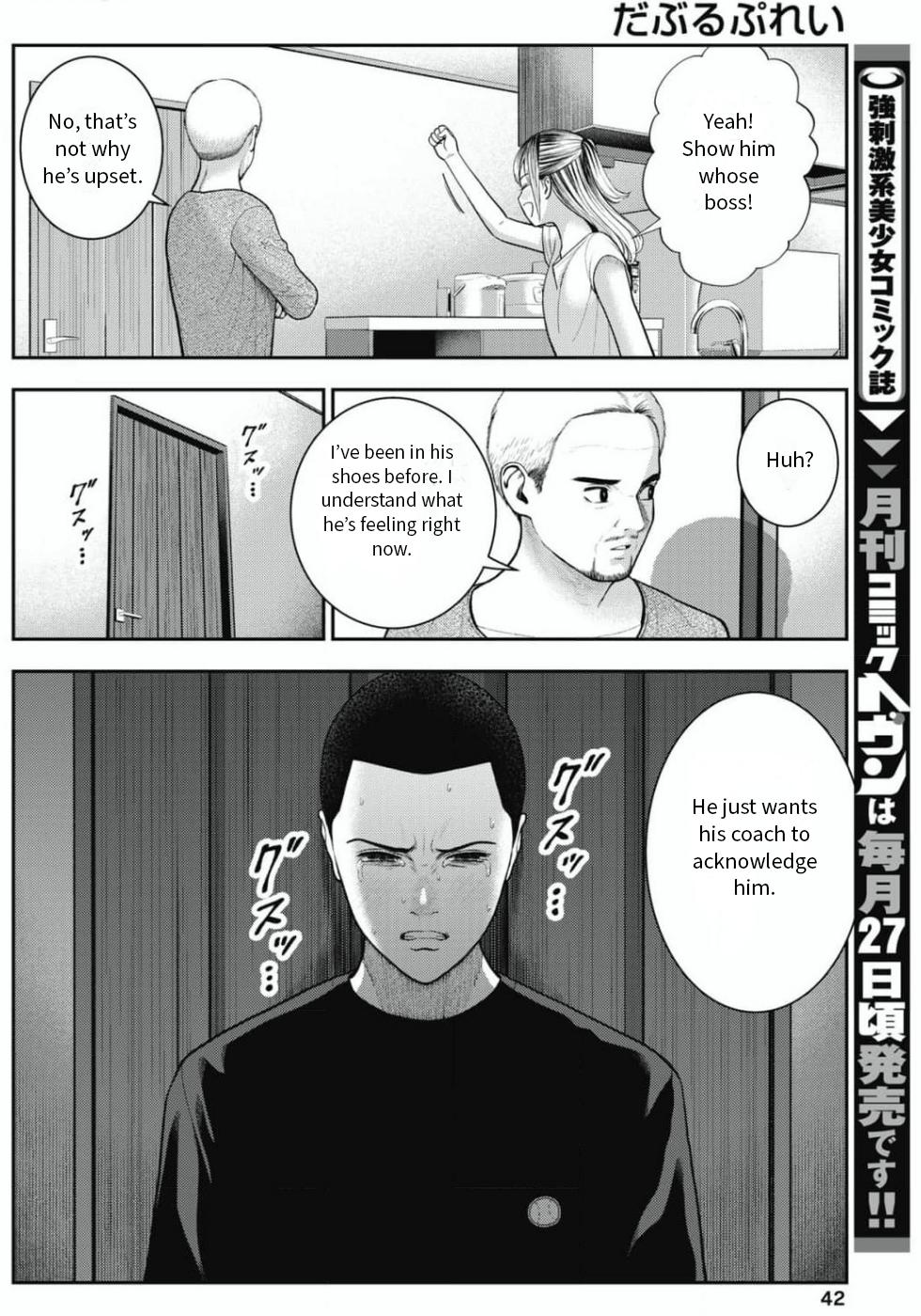 Double Play Chapter 28 4