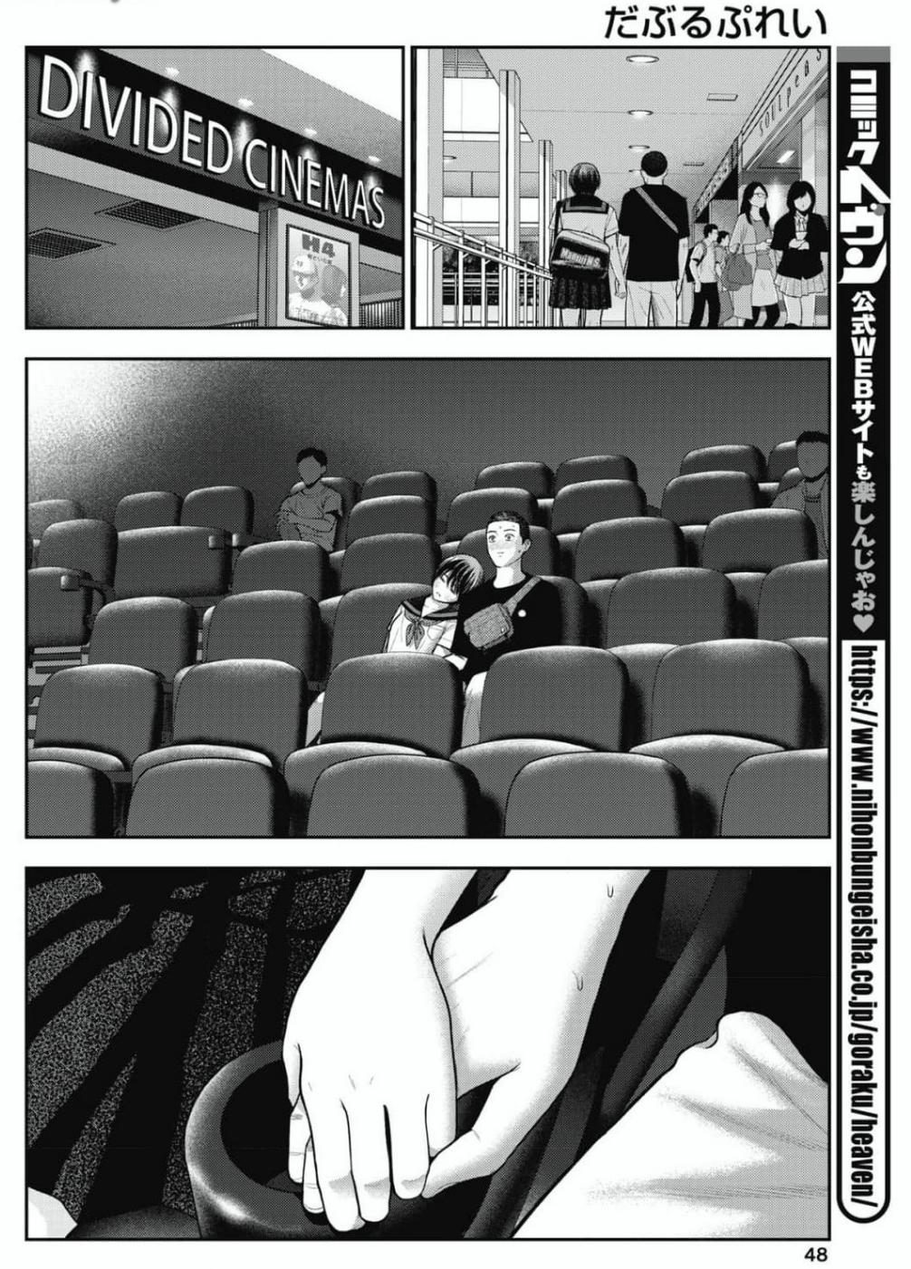 Double Play Chapter 28 10