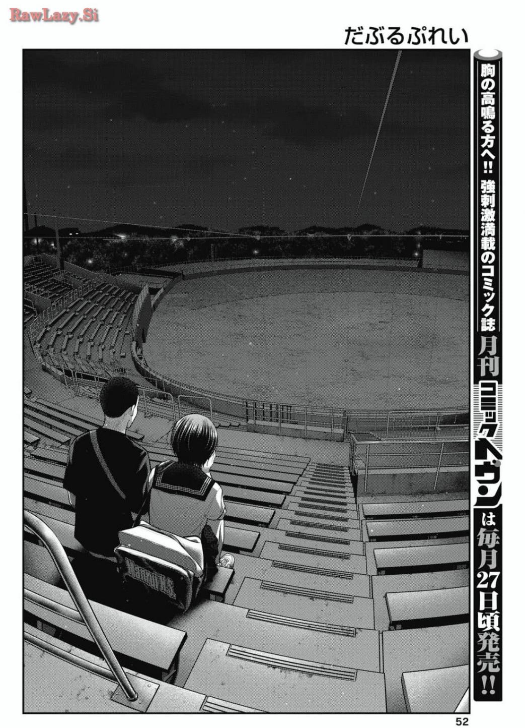 Double Play Chapter 28 14