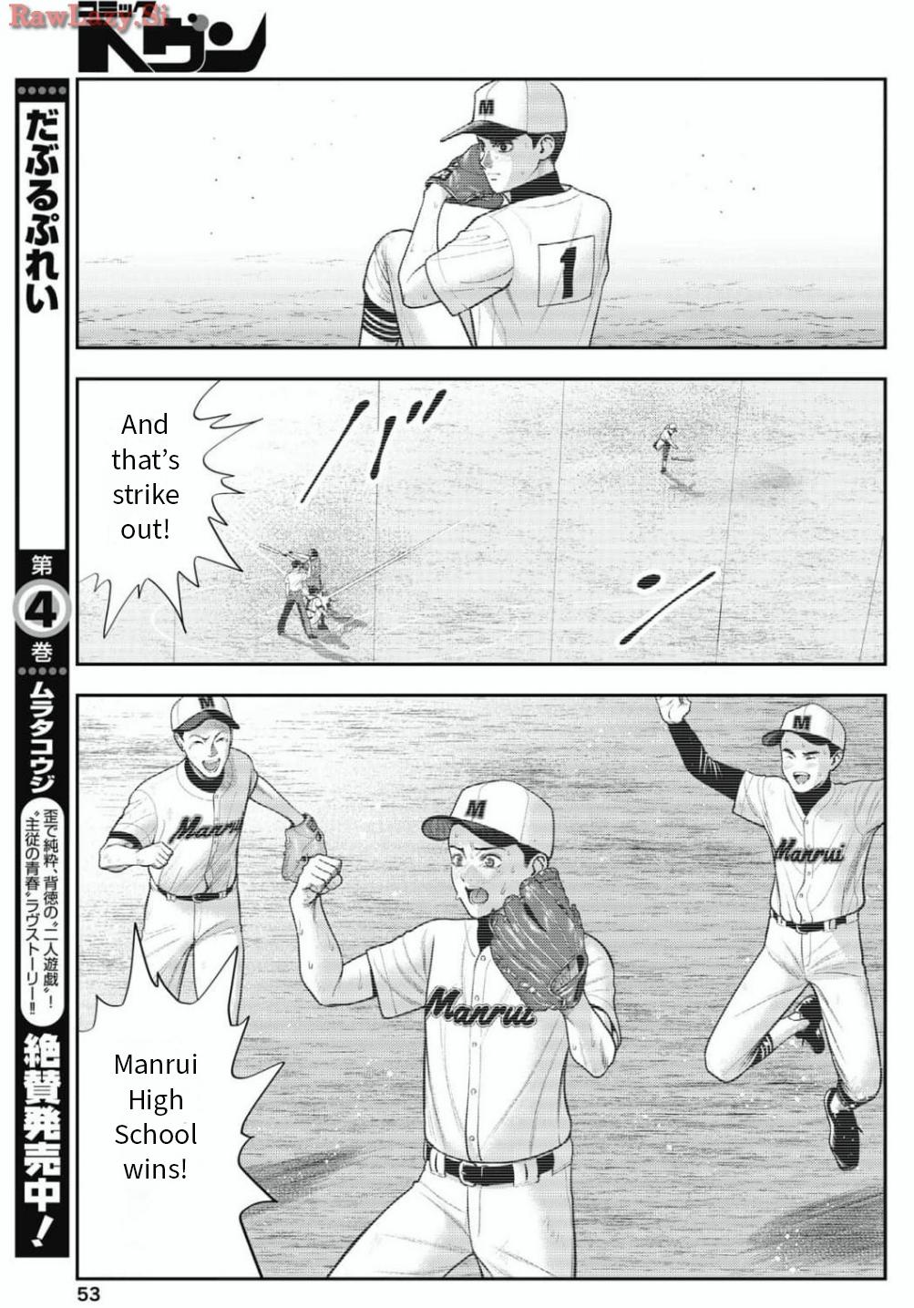 Double Play Chapter 28 15