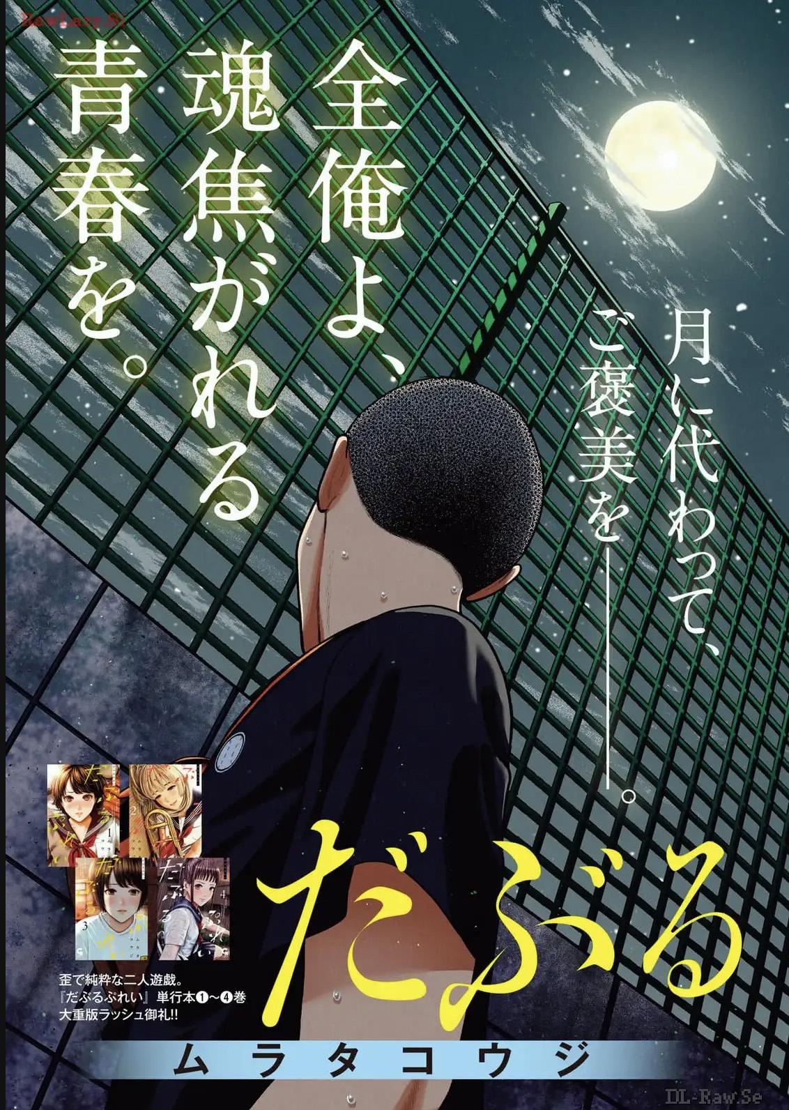 Double Play Chapter 29 3