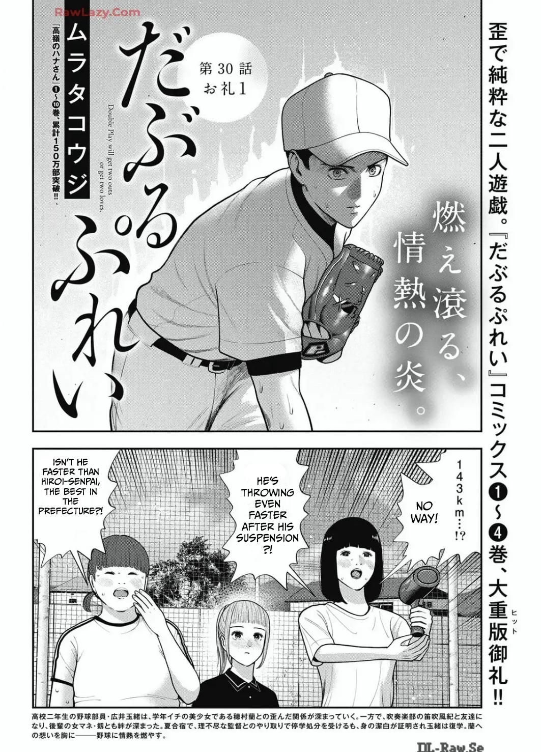 Double Play Chapter 30 2