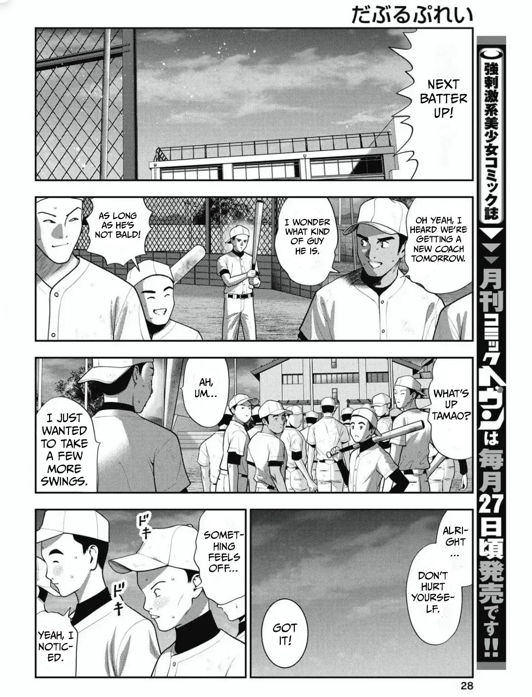 Double Play Chapter 30 4