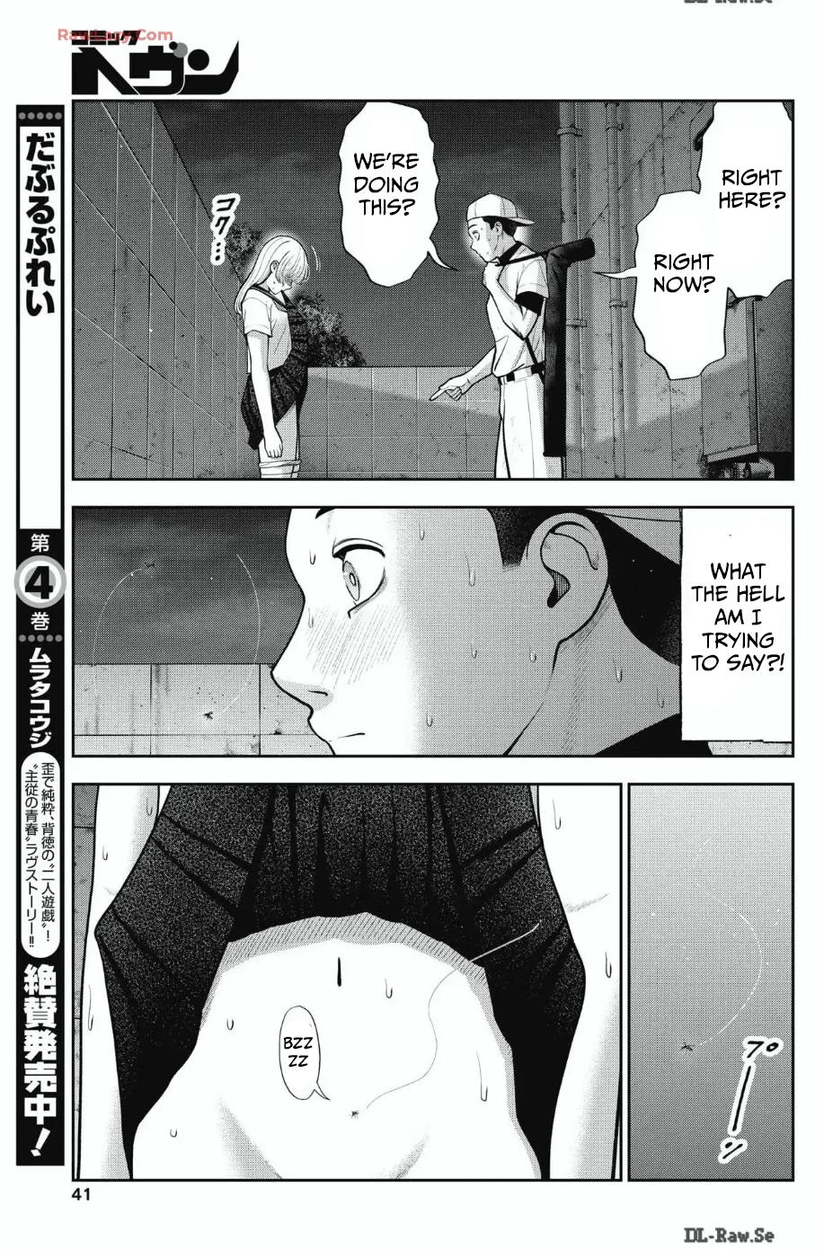 Double Play Chapter 31 3