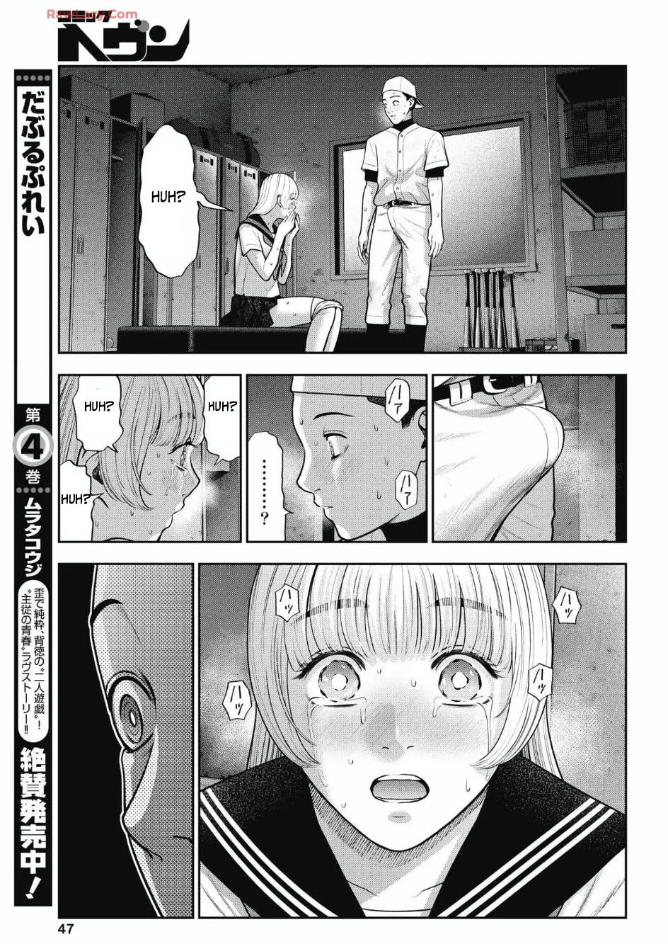 Double Play Chapter 31 9