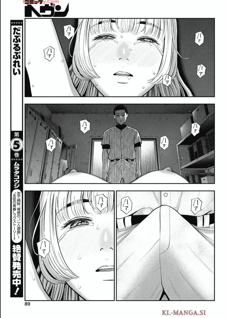 Double Play Chapter 32 15