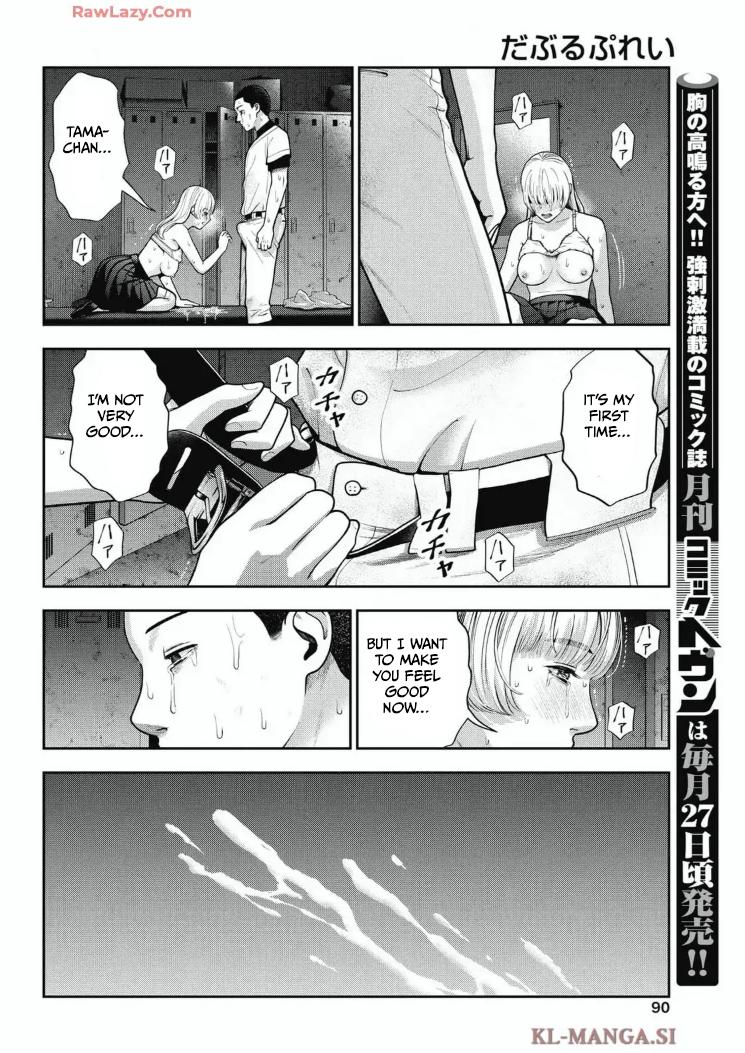 Double Play Chapter 32 16