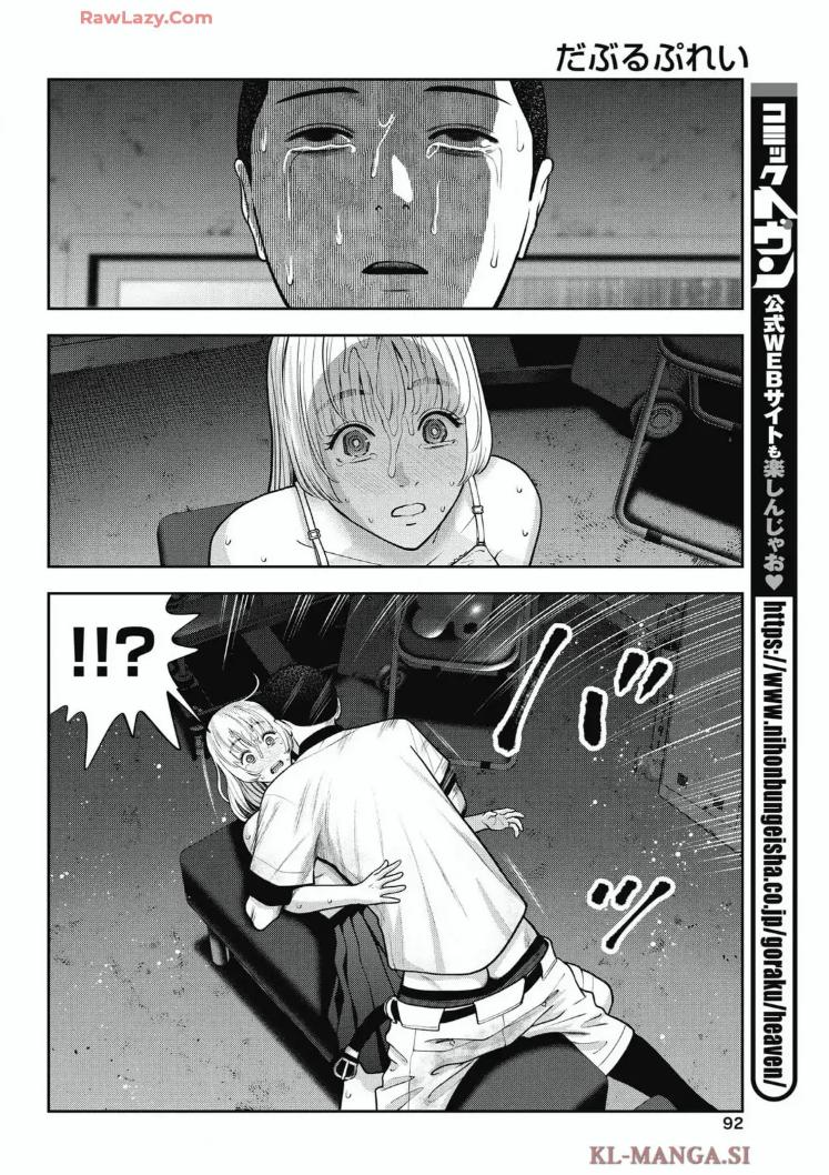 Double Play Chapter 32 18