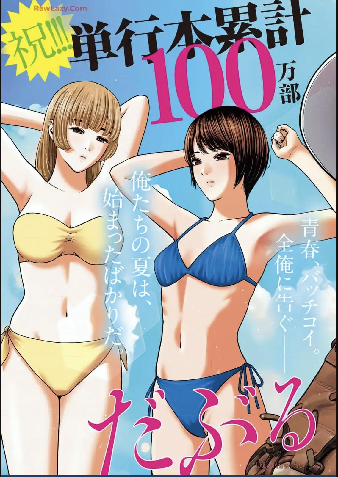 Double Play Chapter 33 3