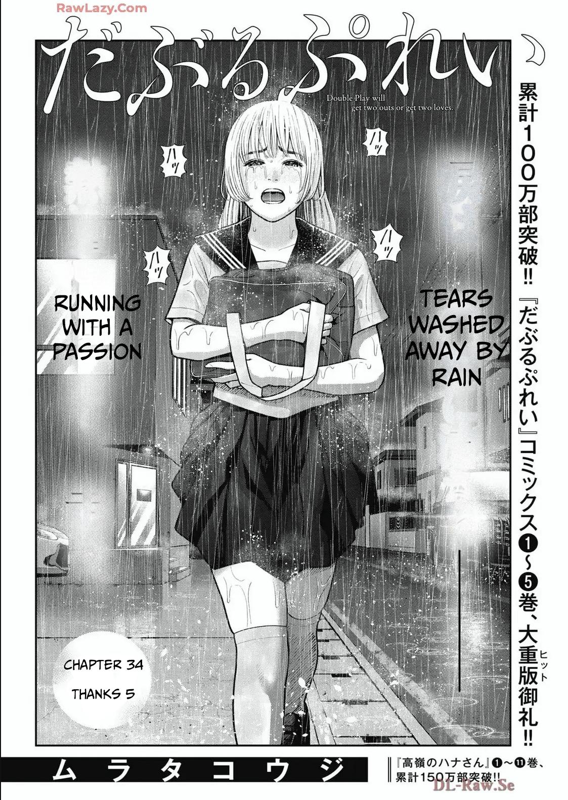 Double Play Chapter 34 4