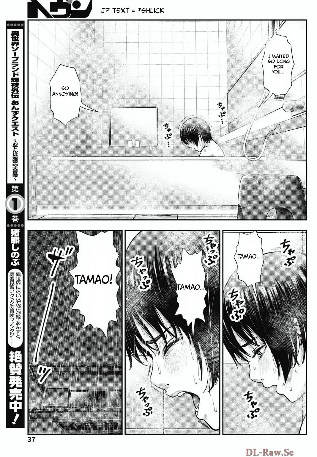 Double Play Chapter 34 13